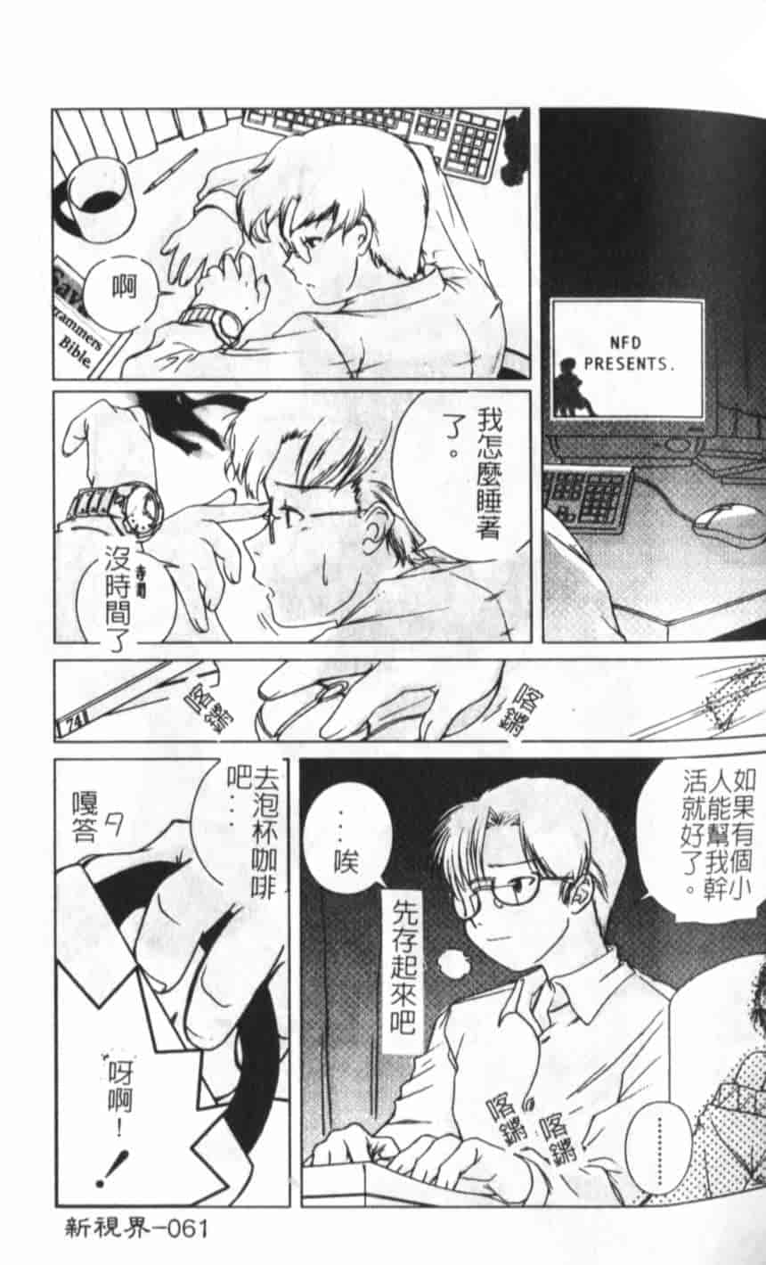 汉化版-[KEPPI] あねもえ_第3集