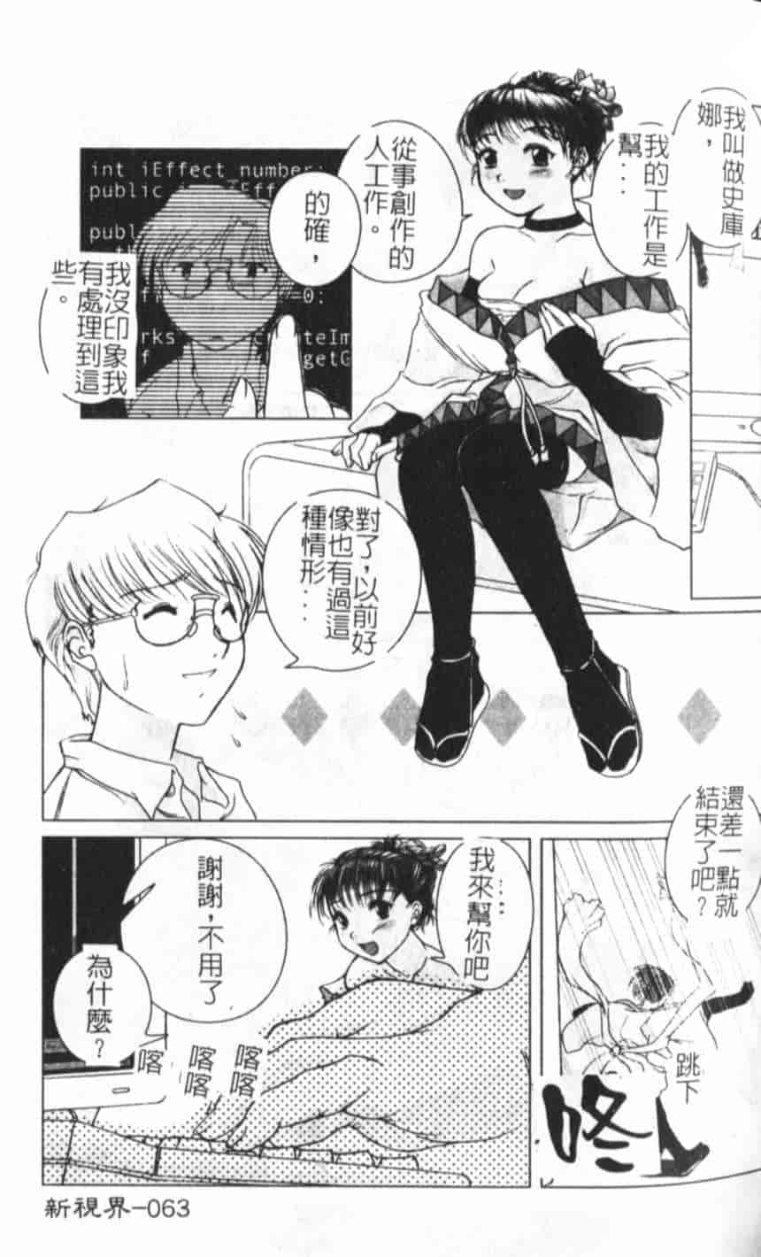 汉化版-[KEPPI] あねもえ_第3集
