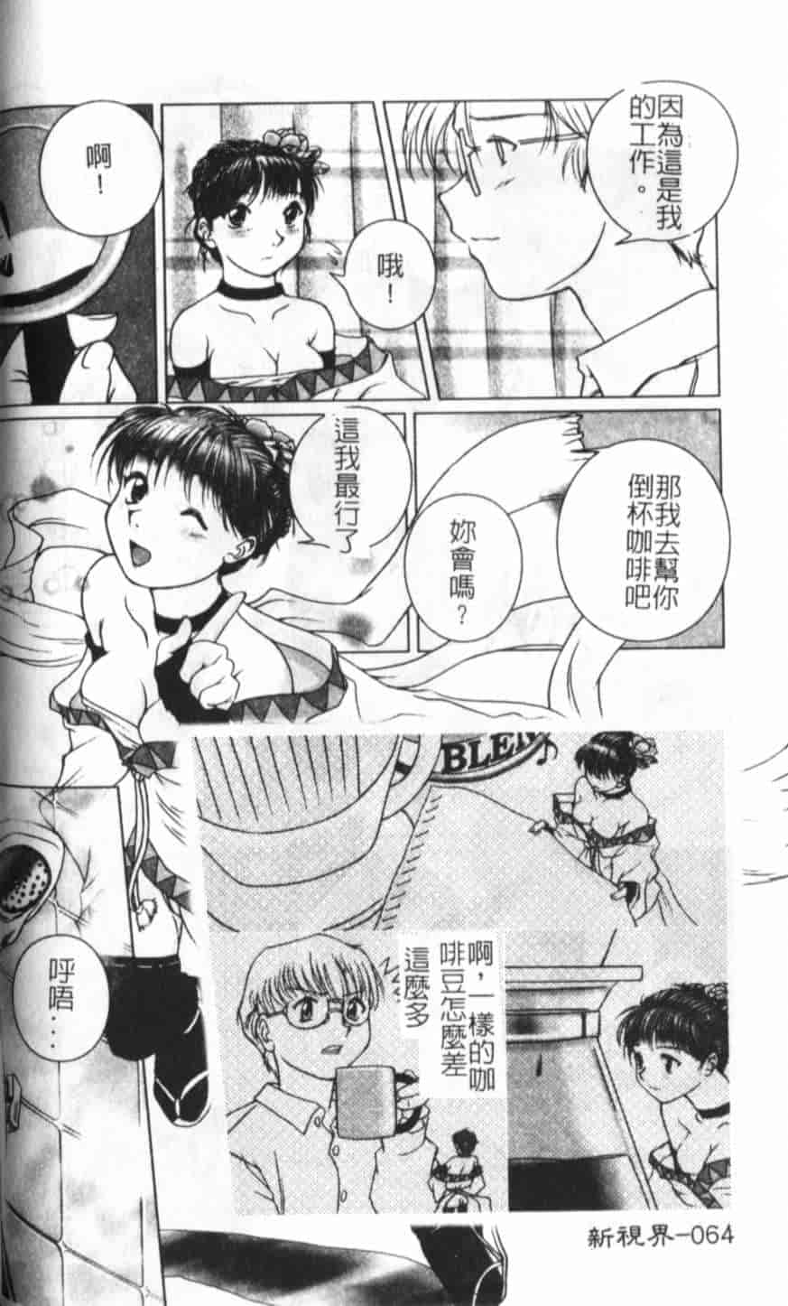 汉化版-[KEPPI] あねもえ_第3集