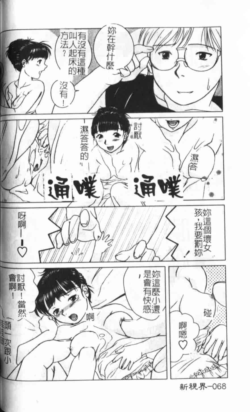 汉化版-[KEPPI] あねもえ_第3集