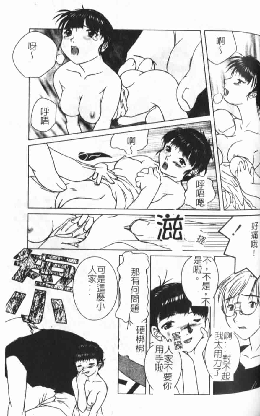 汉化版-[KEPPI] あねもえ_第3集