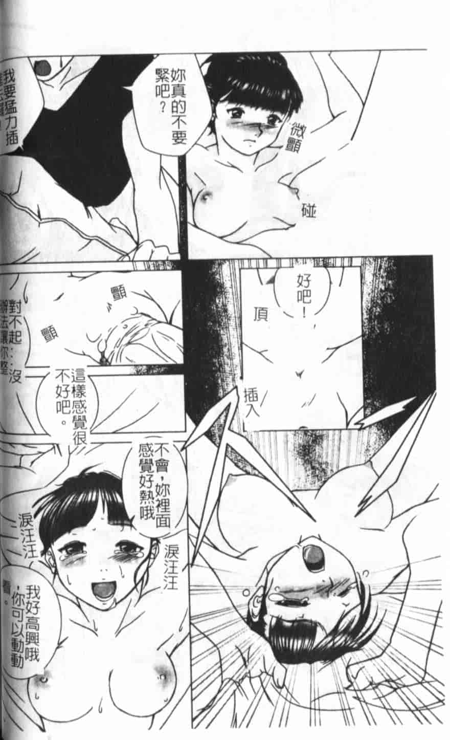 汉化版-[KEPPI] あねもえ_第3集