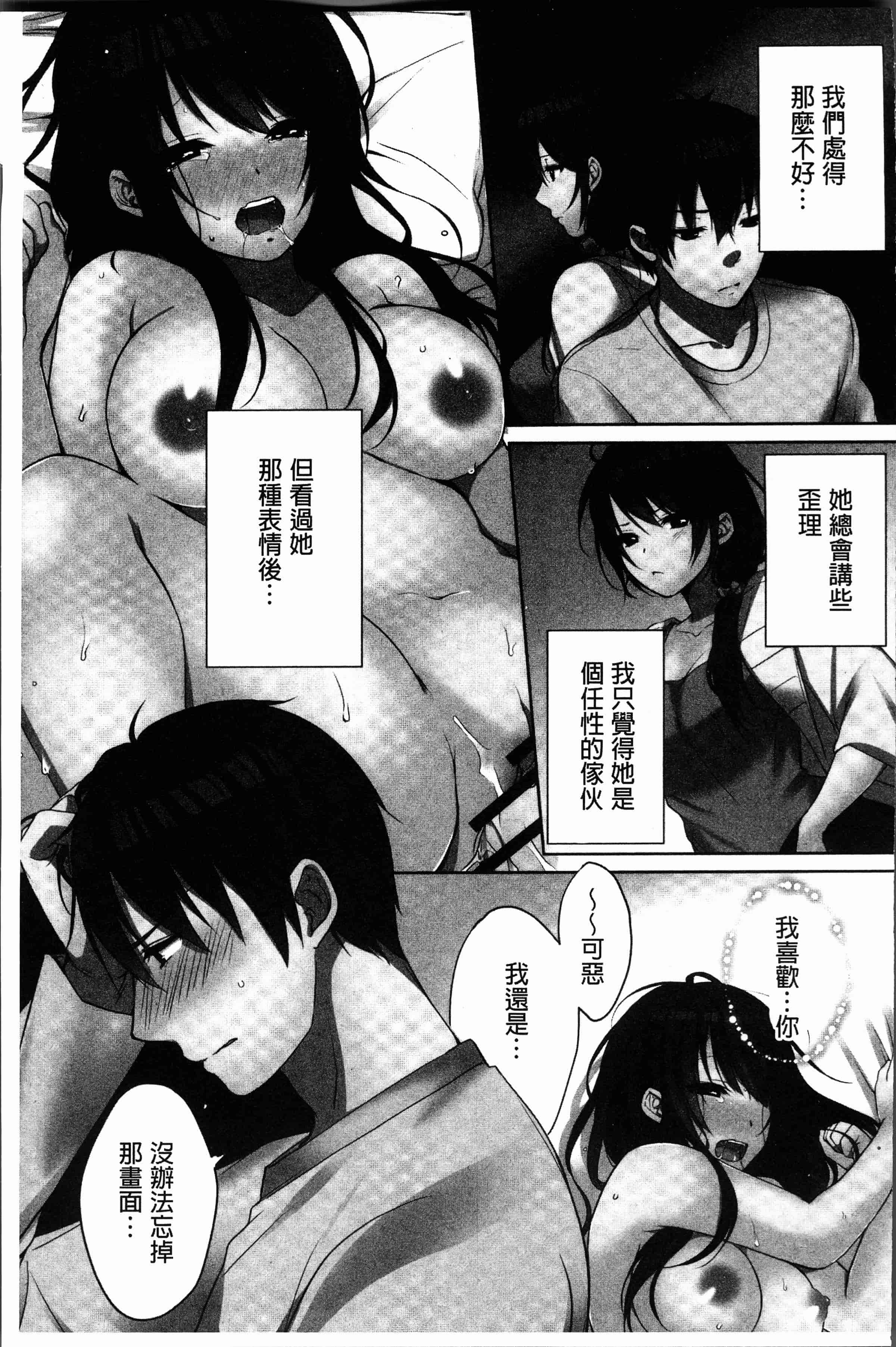 汉化版-[煌乃あや ] 姉ちゃん(泥酔中)と、気持ちイイこと2 [4K[S版]掃圖組]_第6集