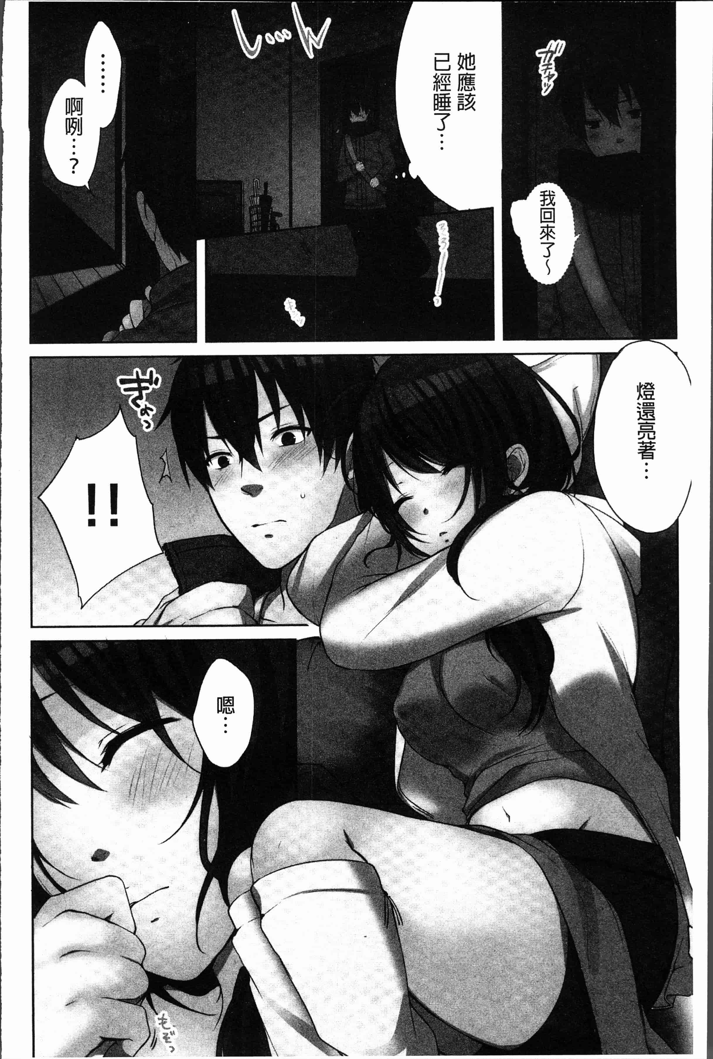 汉化版-[煌乃あや ] 姉ちゃん(泥酔中)と、気持ちイイこと2 [4K[S版]掃圖組]_第6集