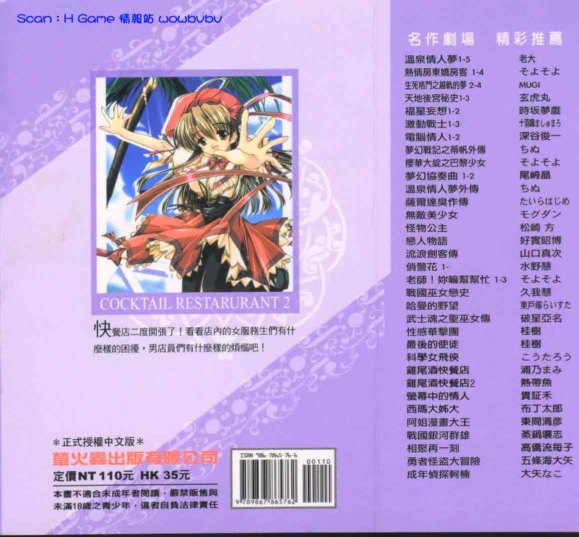 汉化版-[熱帶魚] ファミレスへようこそ 2 (Piaキャロットへようこそ!! 3、AIR)_第7集