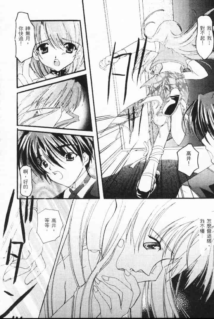 汉化版-[熱帶魚] ファミレスへようこそ 2 (Piaキャロットへようこそ!! 3、AIR)_第1集