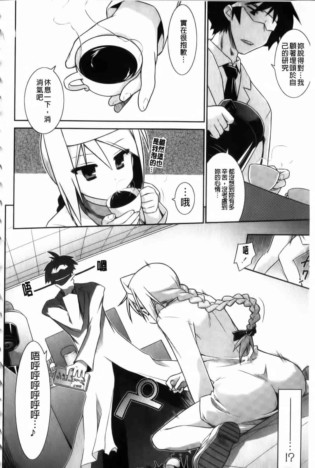 汉化版-[燈ひでかず] よりどりEcstas_第2集