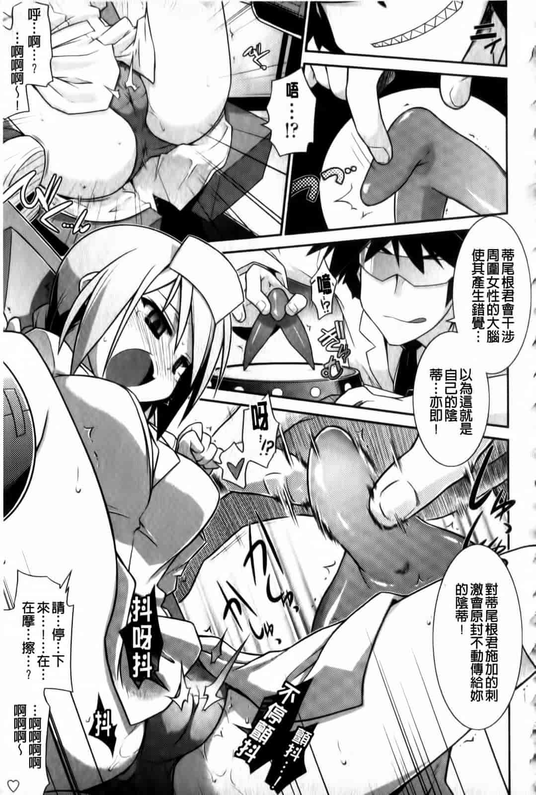 汉化版-[燈ひでかず] よりどりEcstas_第2集