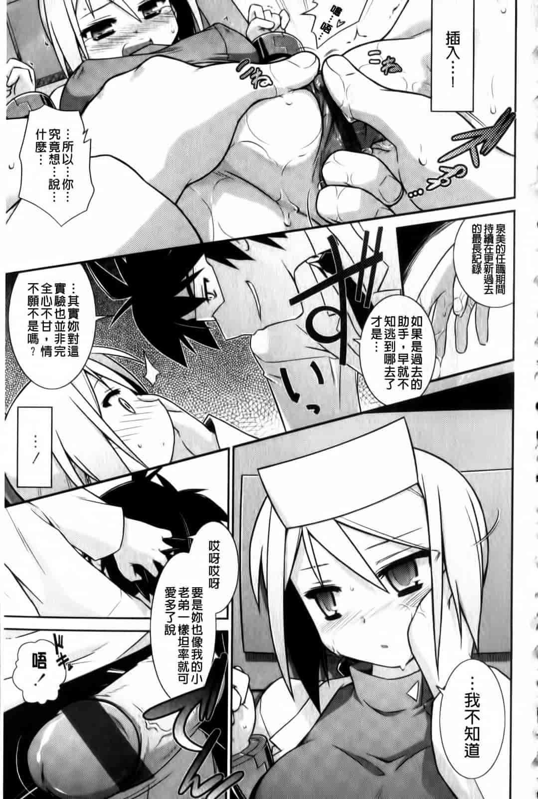 汉化版-[燈ひでかず] よりどりEcstas_第2集