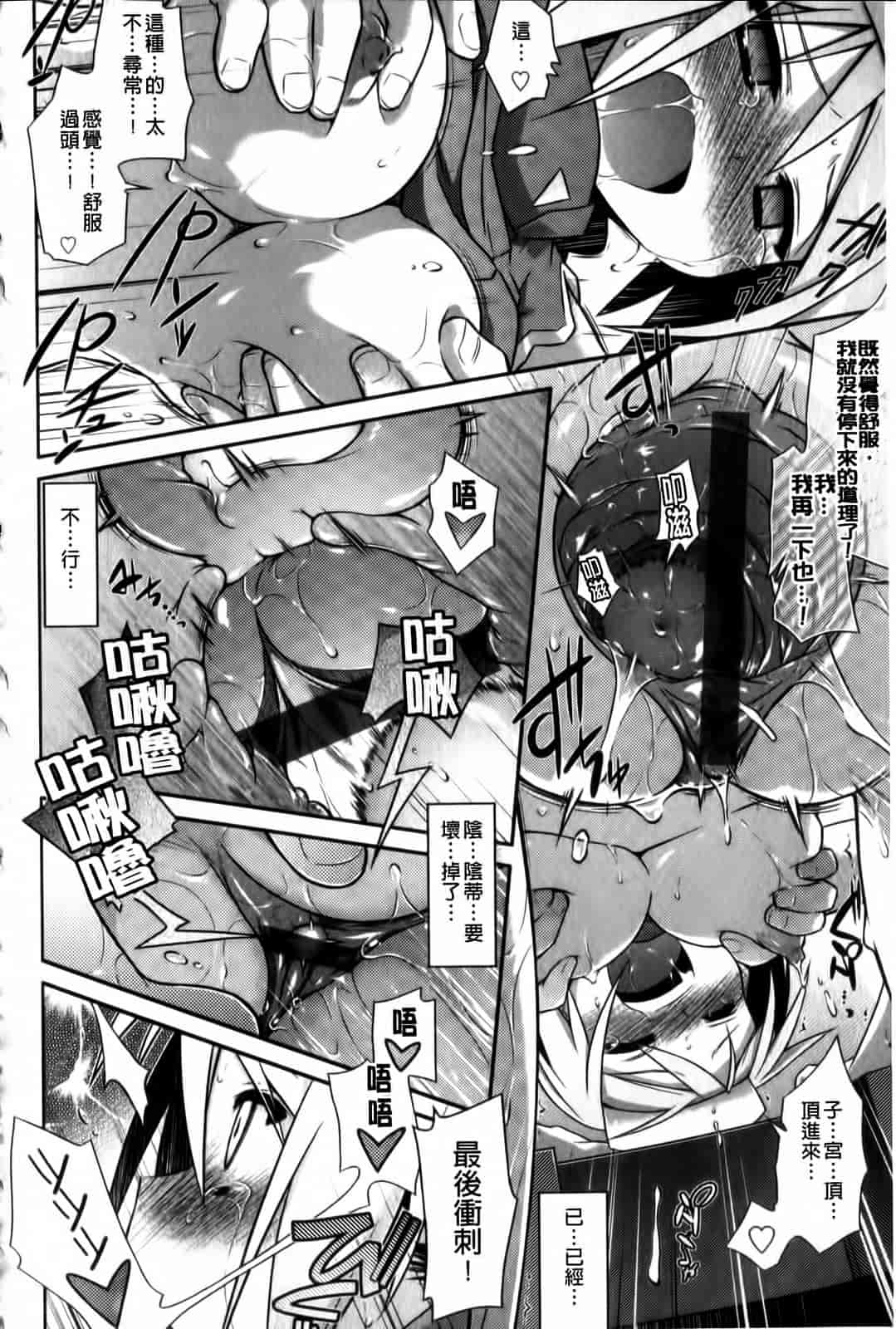 汉化版-[燈ひでかず] よりどりEcstas_第2集