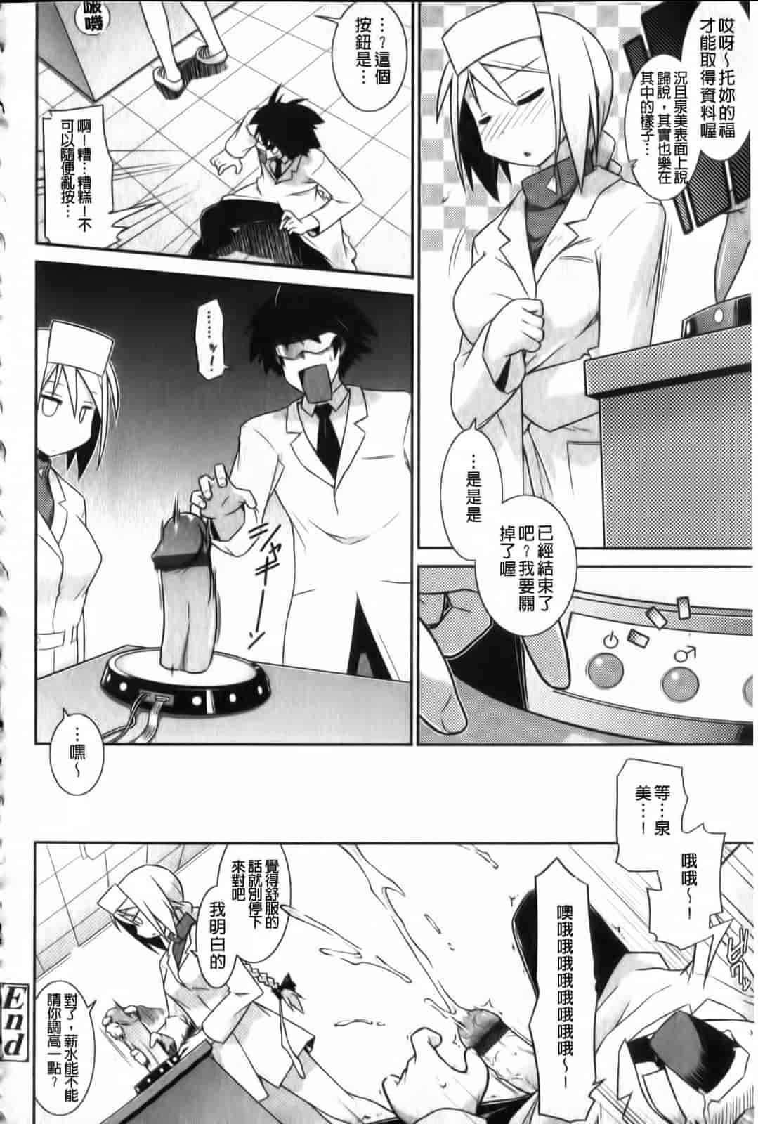汉化版-[燈ひでかず] よりどりEcstas_第2集