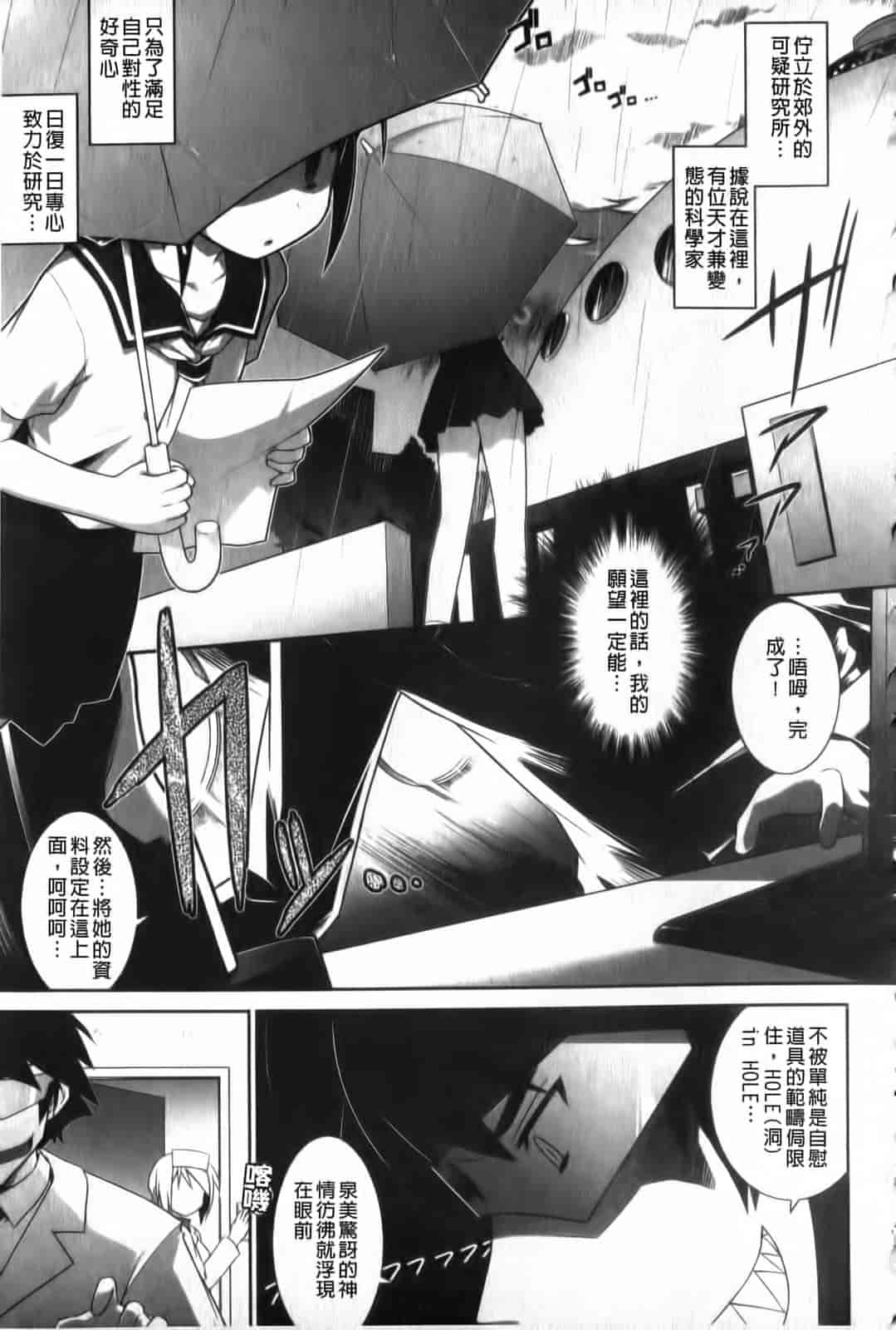 汉化版-[燈ひでかず] よりどりEcstas_第2集