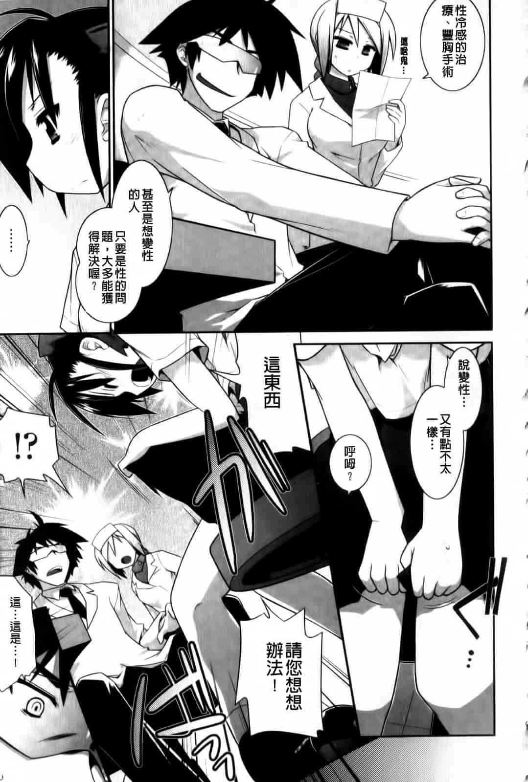 汉化版-[燈ひでかず] よりどりEcstas_第2集