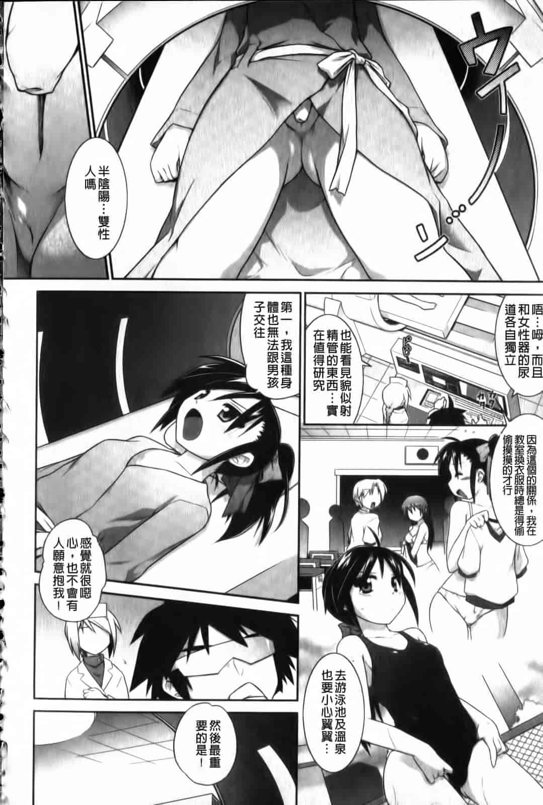 汉化版-[燈ひでかず] よりどりEcstas_第2集