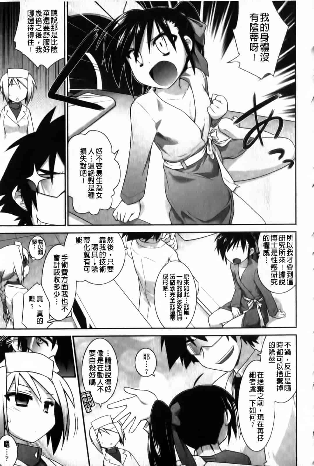 汉化版-[燈ひでかず] よりどりEcstas_第2集