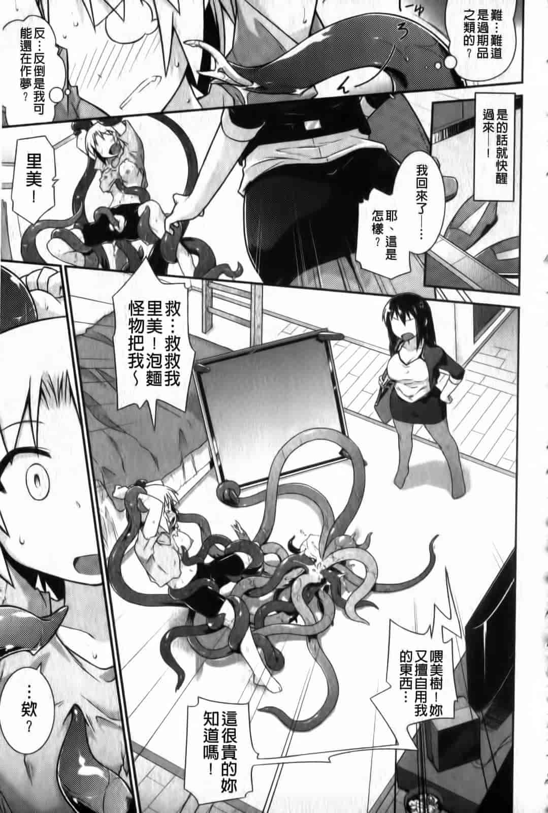 汉化版-[燈ひでかず] よりどりEcstas_第3集