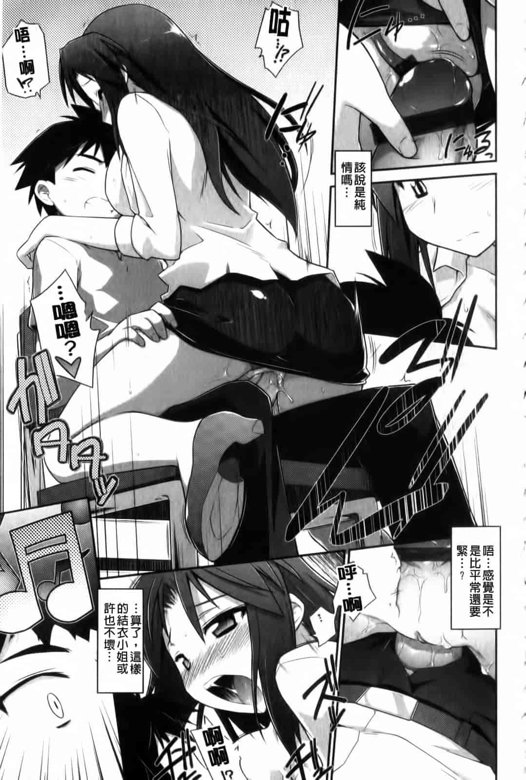 汉化版-[燈ひでかず] よりどりEcstas_第1集