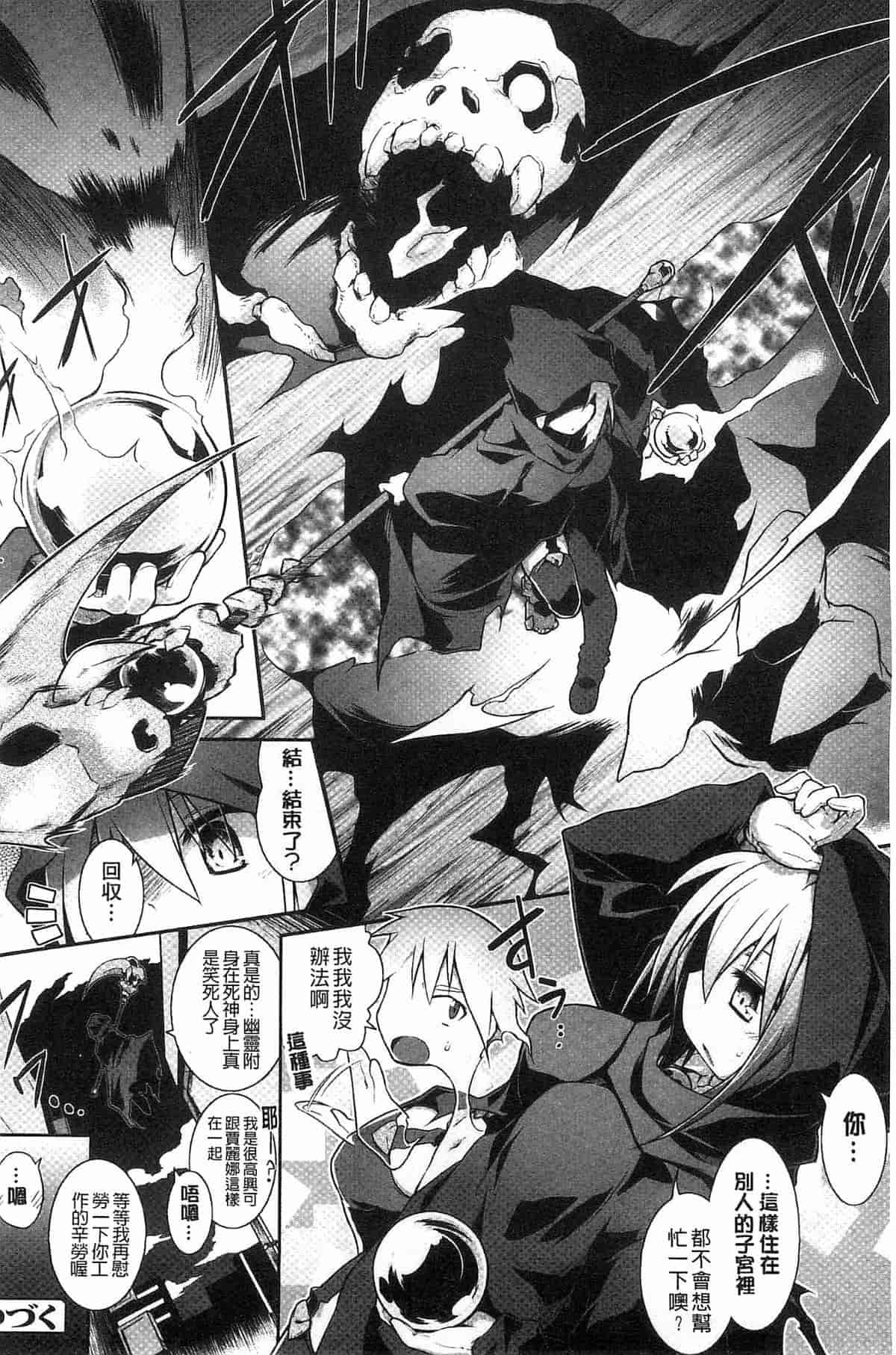 汉化版-[燈ひでかず] 幽らぶ・魂ちぇると_第1集