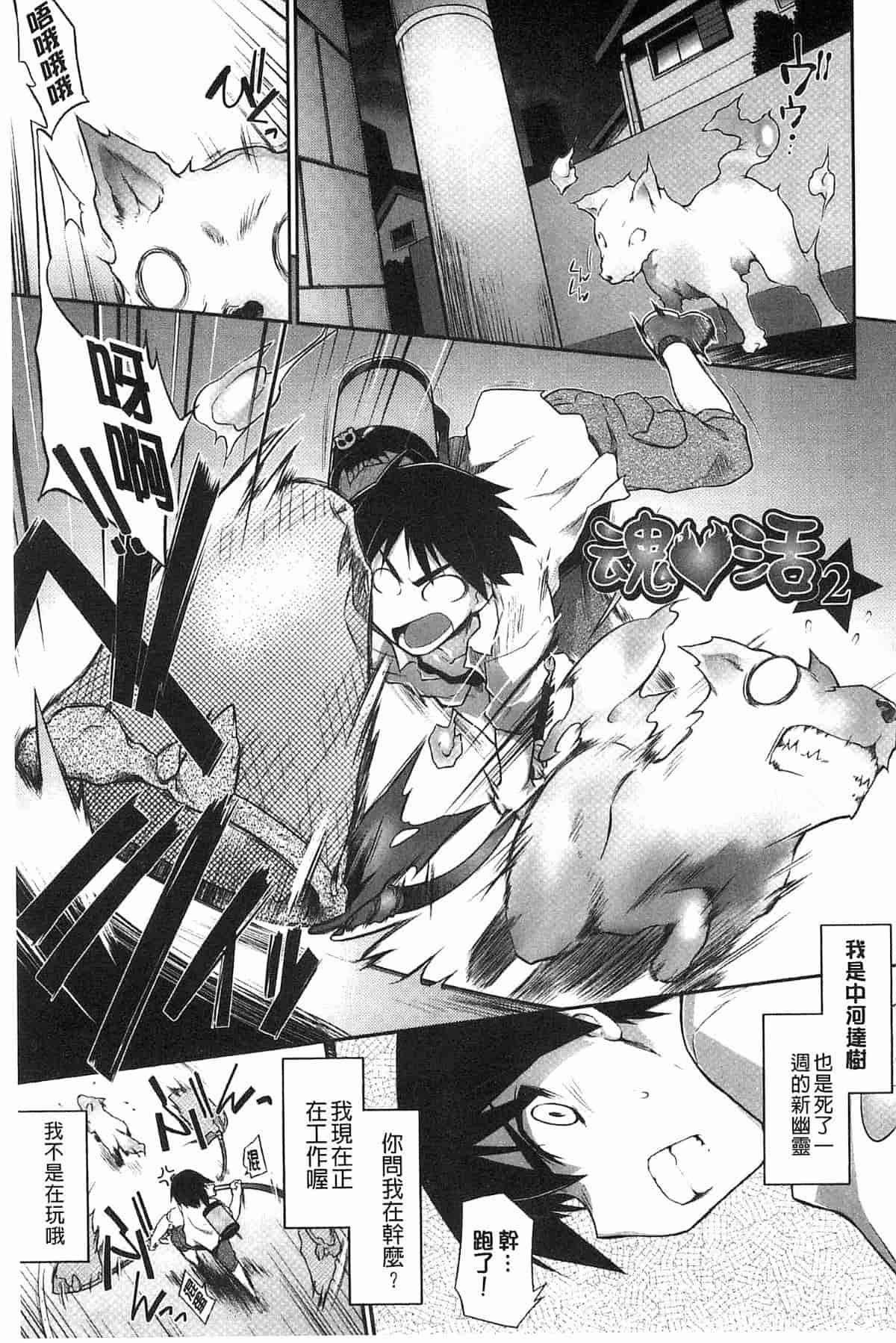汉化版-[燈ひでかず] 幽らぶ・魂ちぇると_第1集