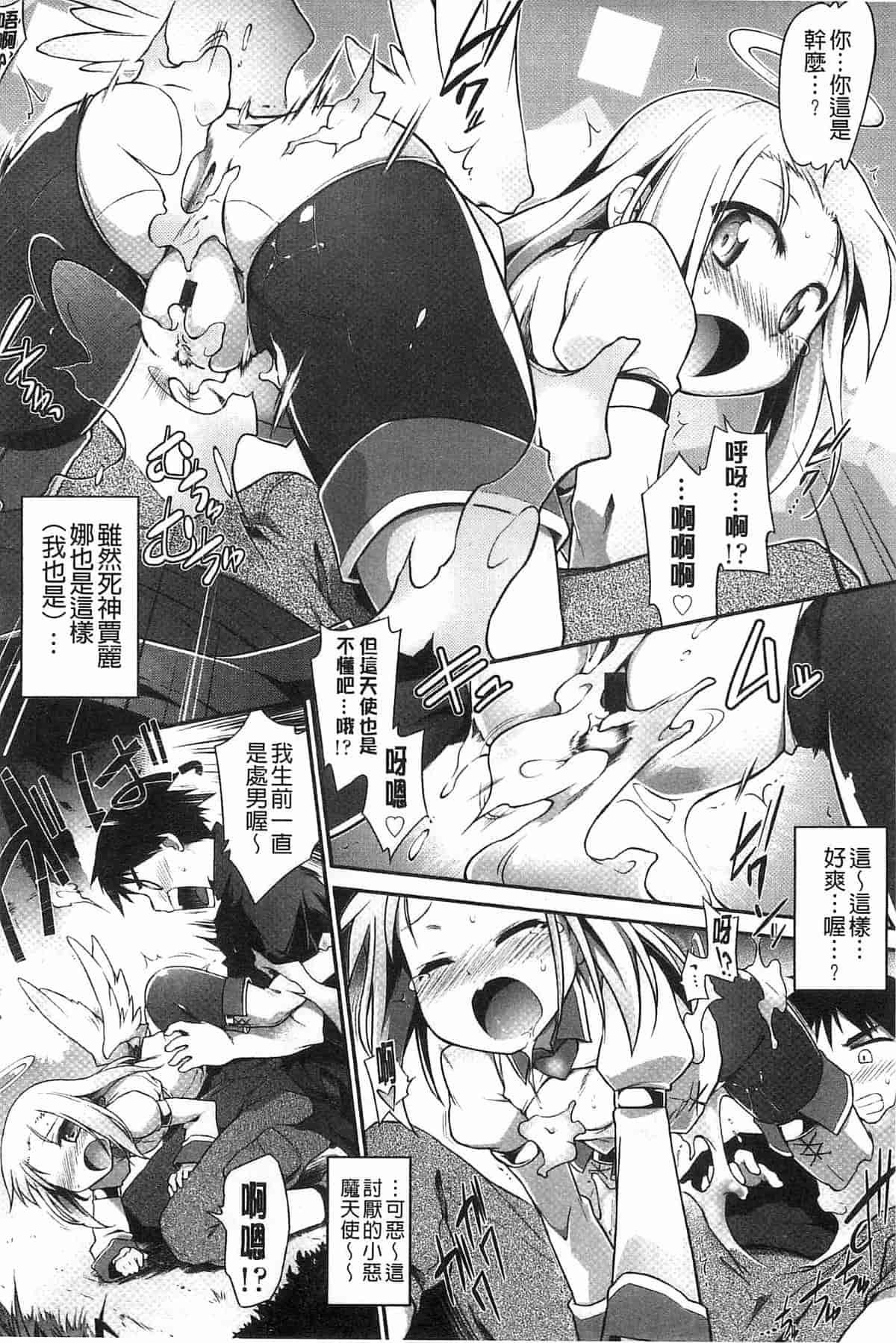 汉化版-[燈ひでかず] 幽らぶ・魂ちぇると_第3集
