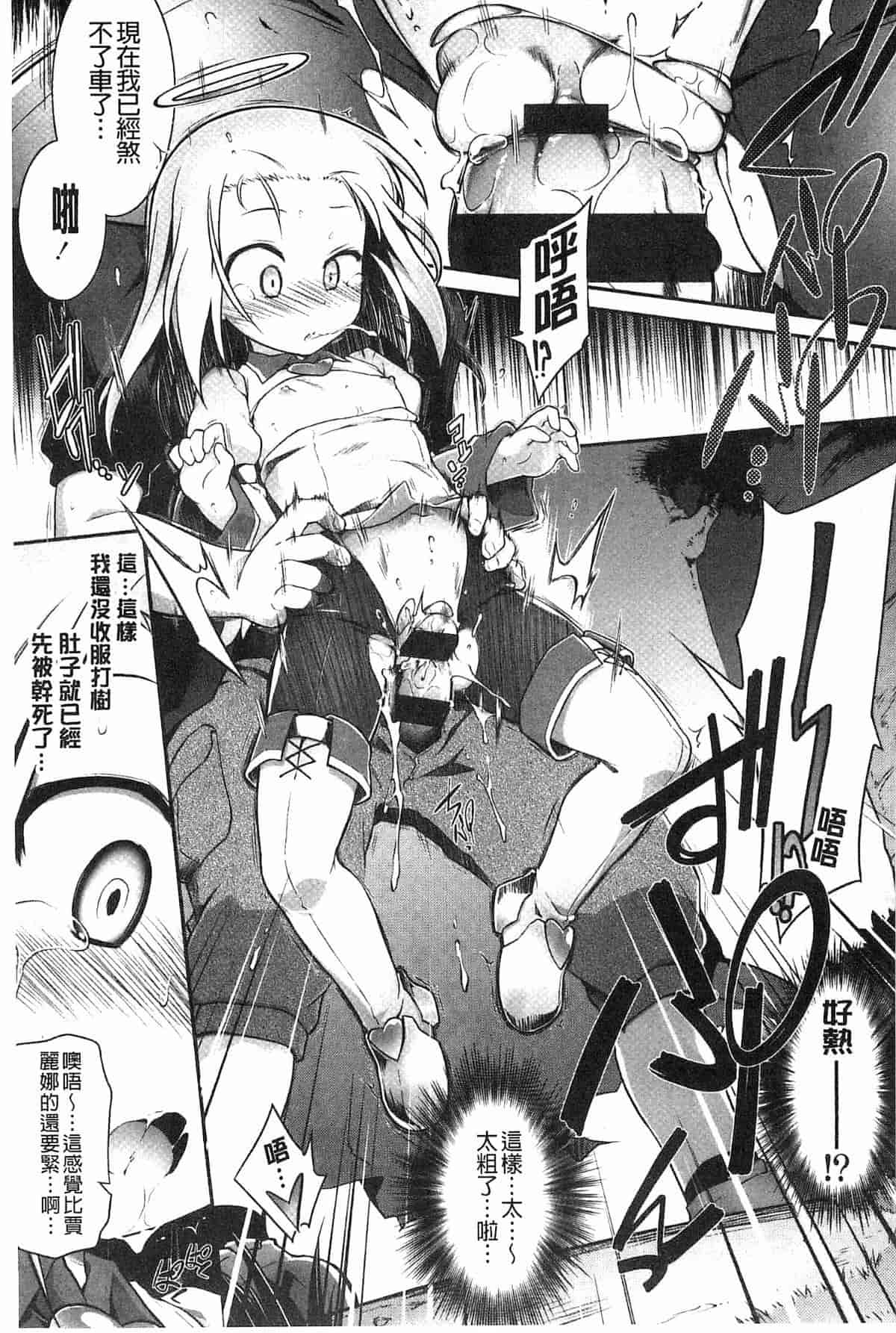汉化版-[燈ひでかず] 幽らぶ・魂ちぇると_第3集