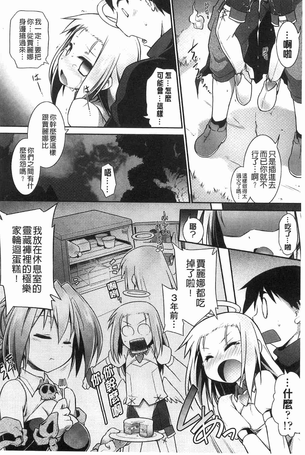 汉化版-[燈ひでかず] 幽らぶ・魂ちぇると_第3集