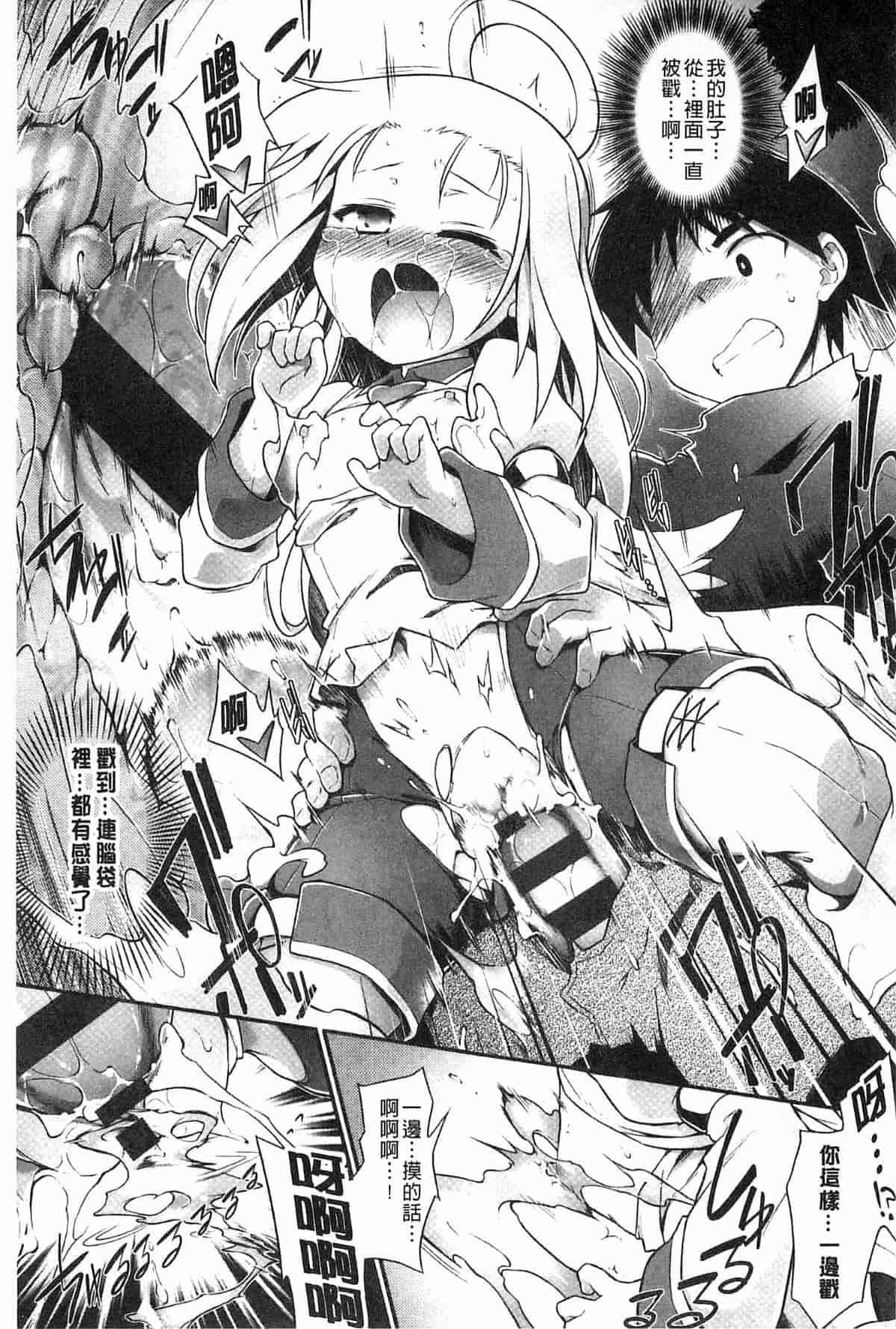 汉化版-[燈ひでかず] 幽らぶ・魂ちぇると_第3集