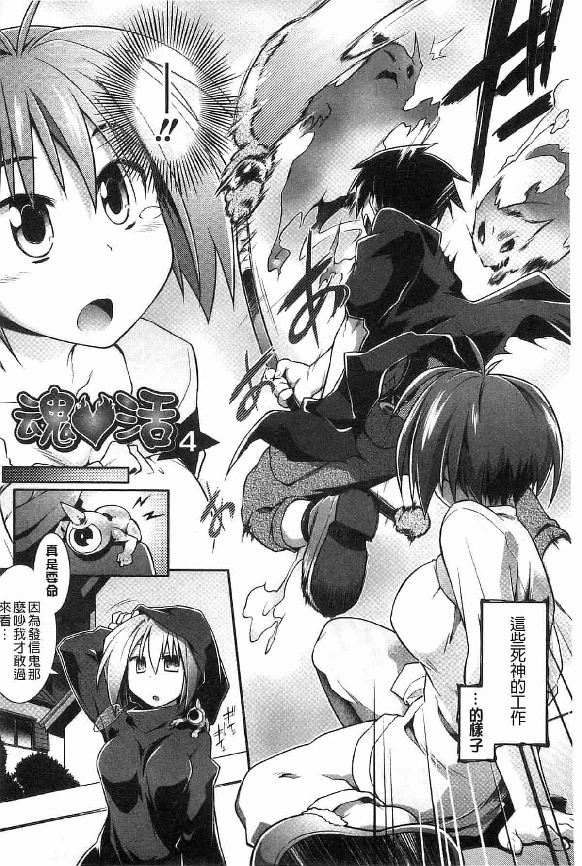汉化版-[燈ひでかず] 幽らぶ・魂ちぇると_第3集