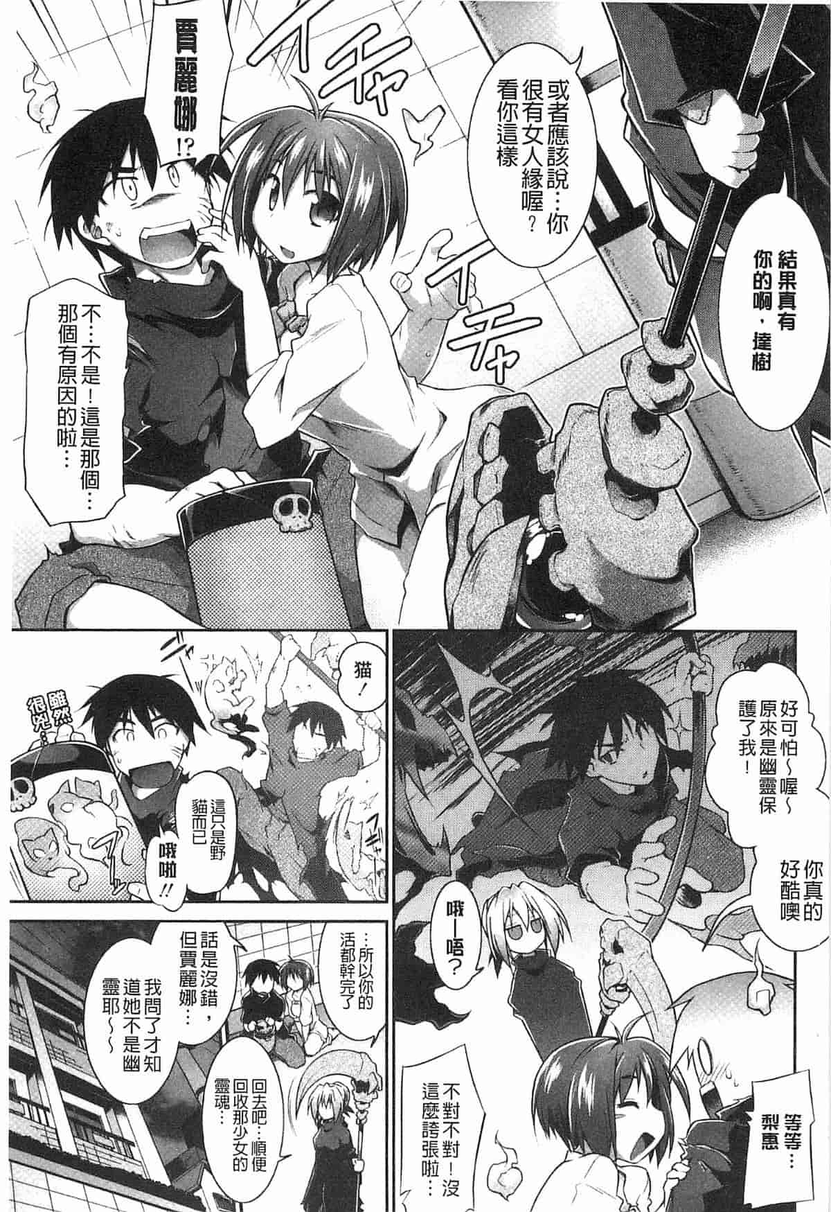 汉化版-[燈ひでかず] 幽らぶ・魂ちぇると_第3集