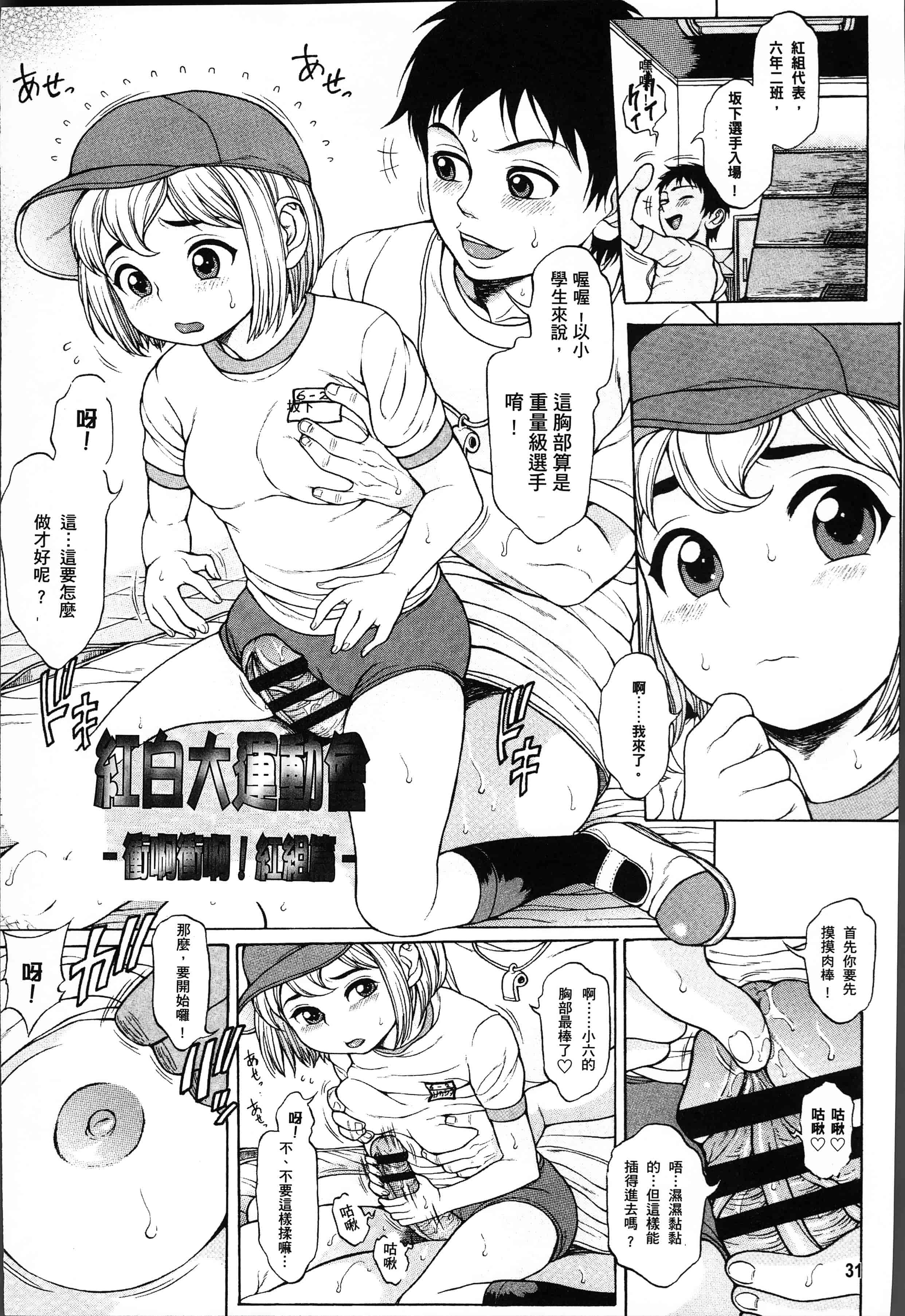 汉化版-[片桐火華] 美味しい年頃 [4K[S版]掃圖組]_第2集