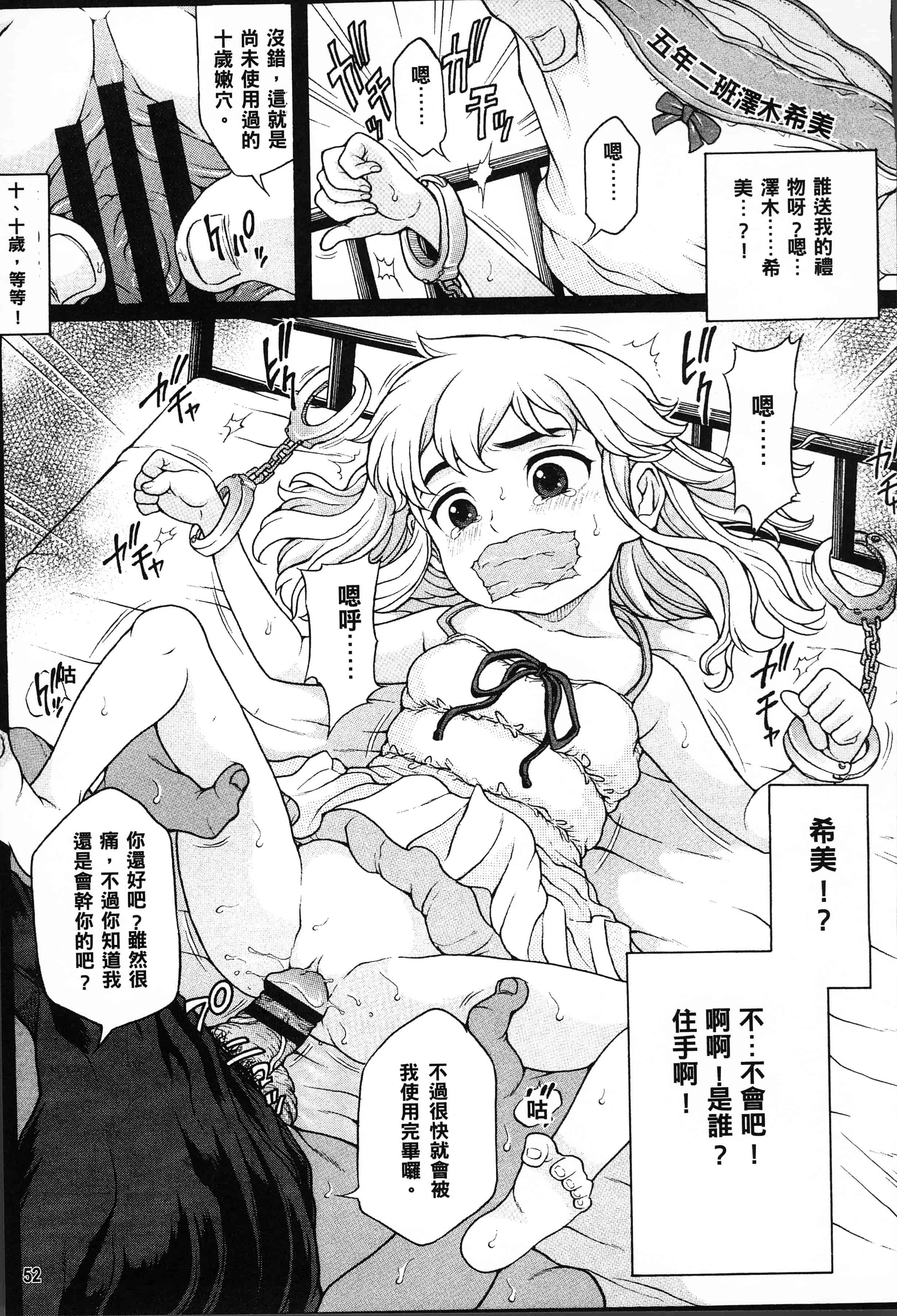 汉化版-[片桐火華] 美味しい年頃 [4K[S版]掃圖組]_第3集