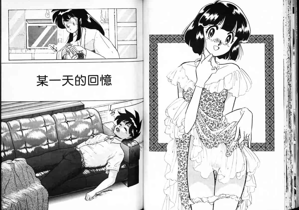 汉化版-[片瀬恭二] 極樂連者2 (GS美神 極楽大作戦!!)_第2集