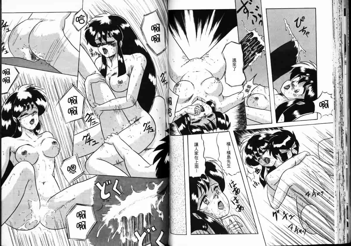 汉化版-[片瀬恭二] 極樂連者2 (GS美神 極楽大作戦!!)_第2集