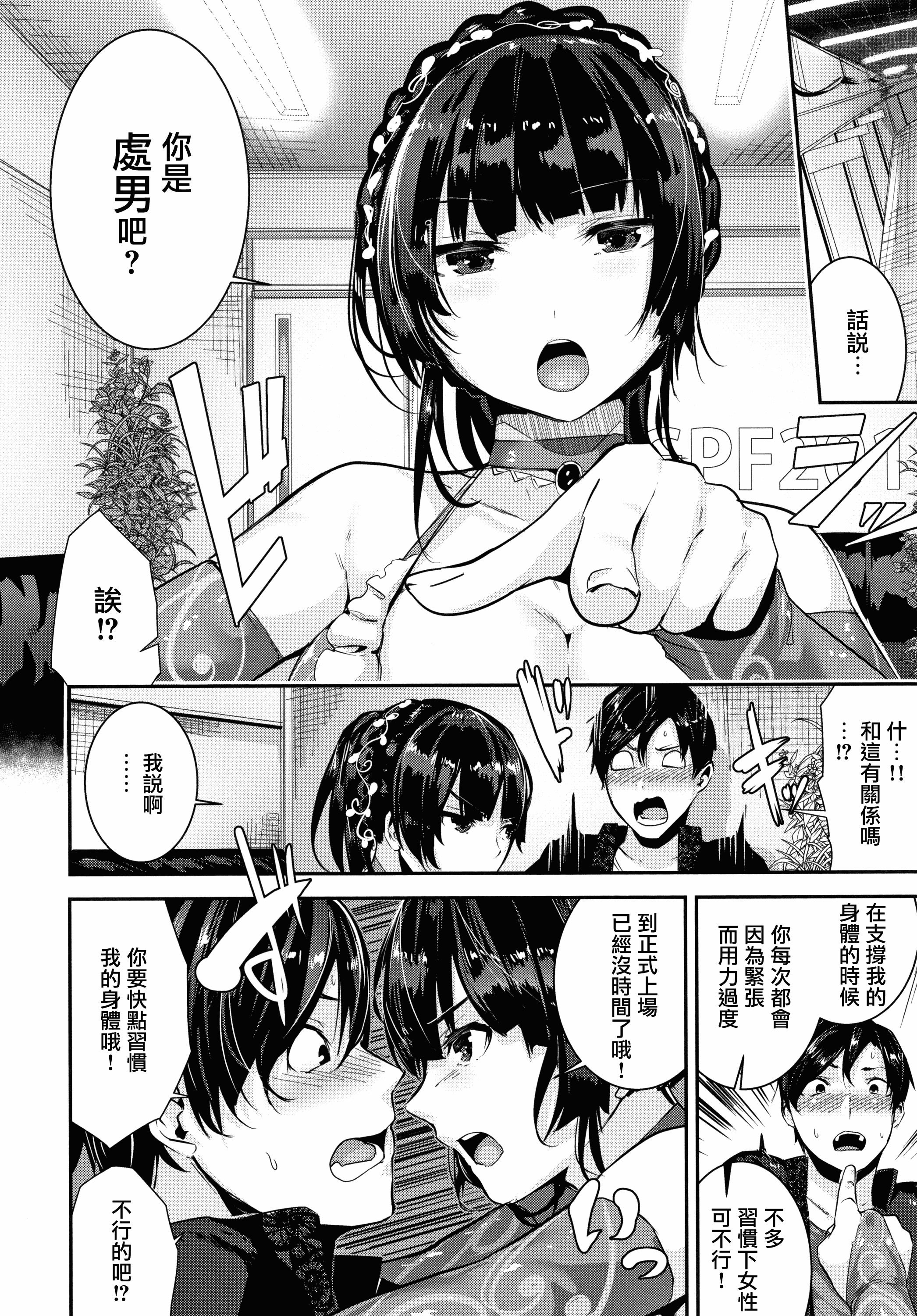 汉化版-[牡丹もちと] ミルキータイム + 4Pリーフレット [無邪気漢化組][MJK-18-D1354]_第1集