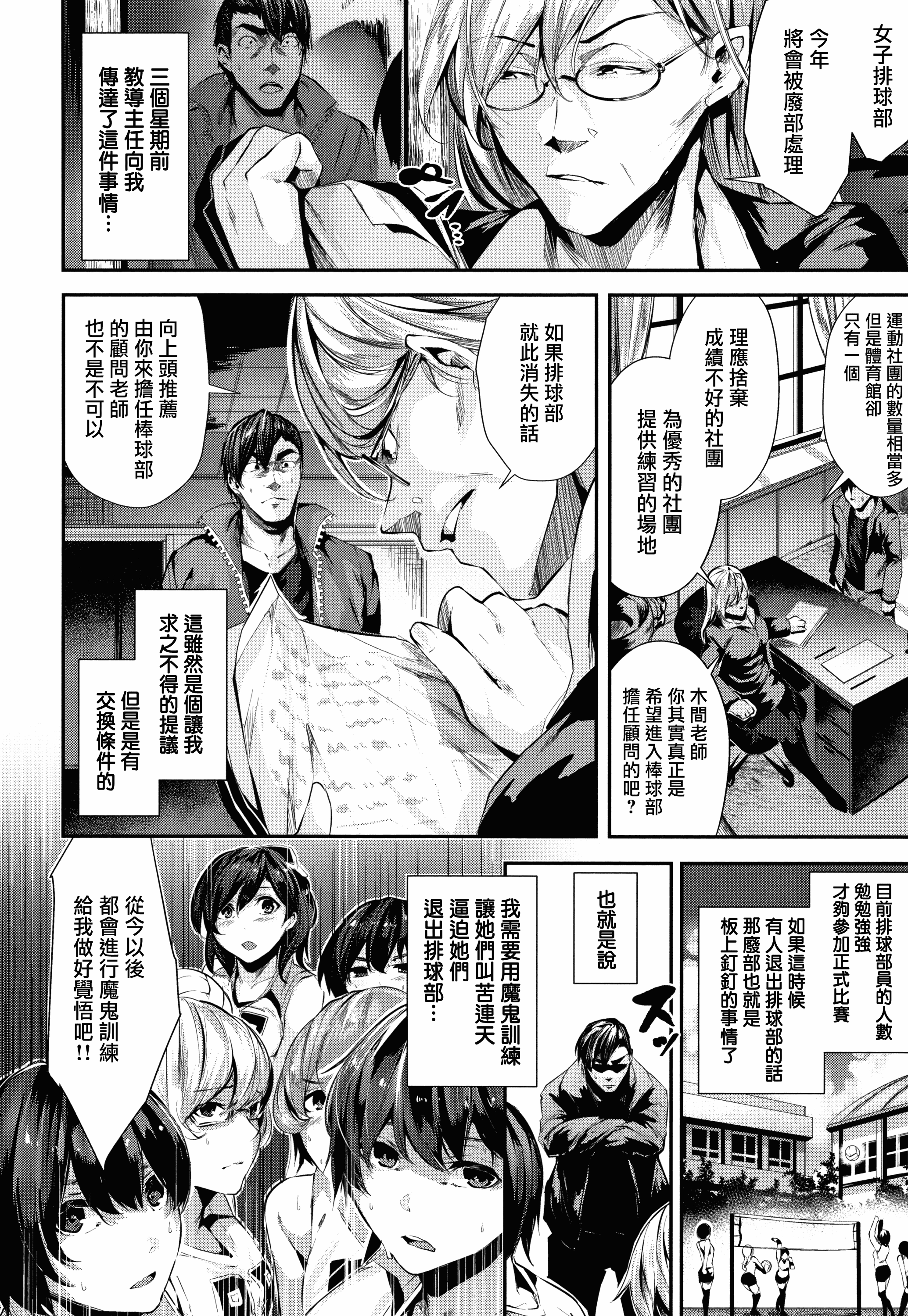 汉化版-[牡丹もちと] ミルキータイム + 4Pリーフレット [無邪気漢化組][MJK-18-D1354]_第3集
