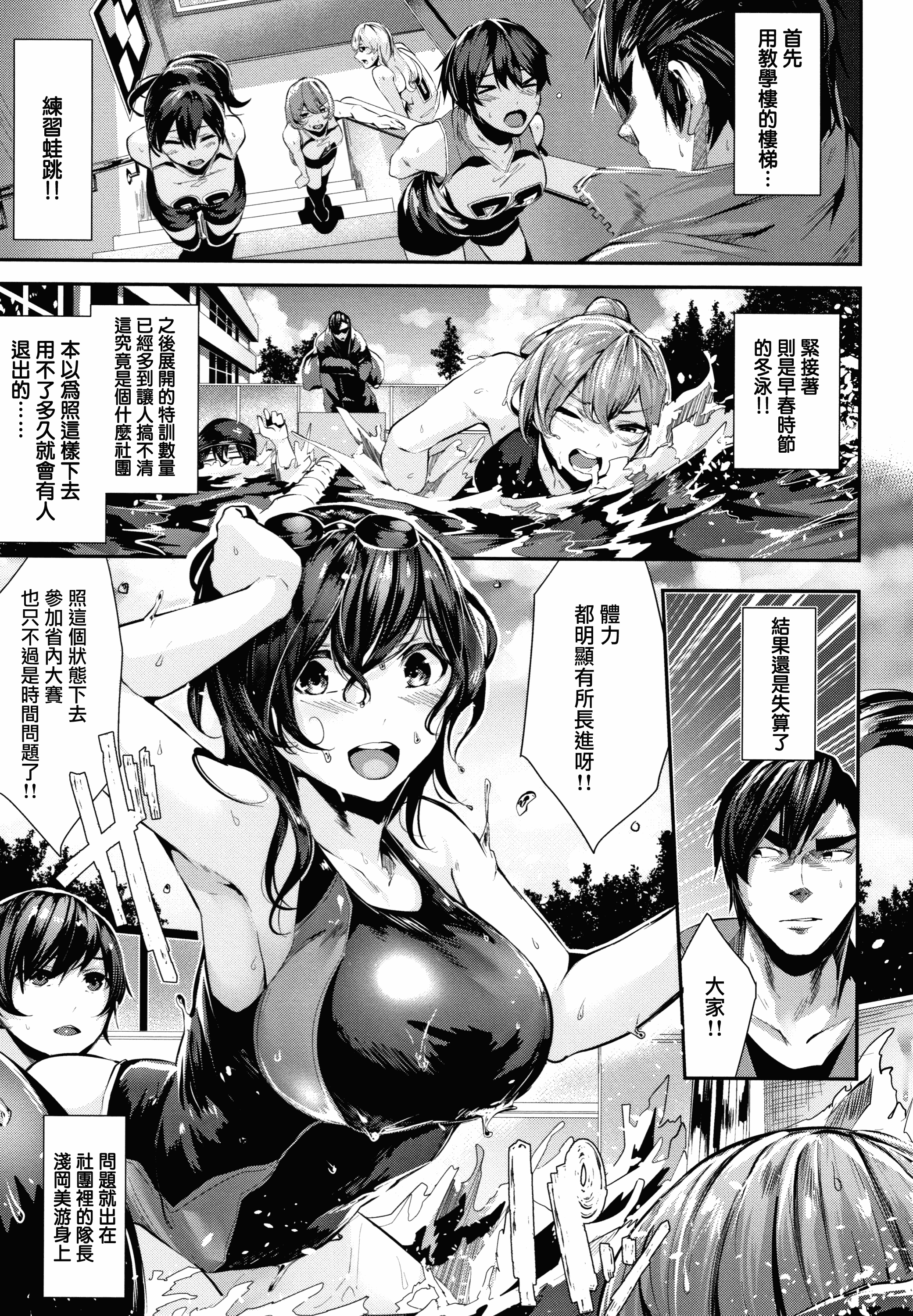 汉化版-[牡丹もちと] ミルキータイム + 4Pリーフレット [無邪気漢化組][MJK-18-D1354]_第3集