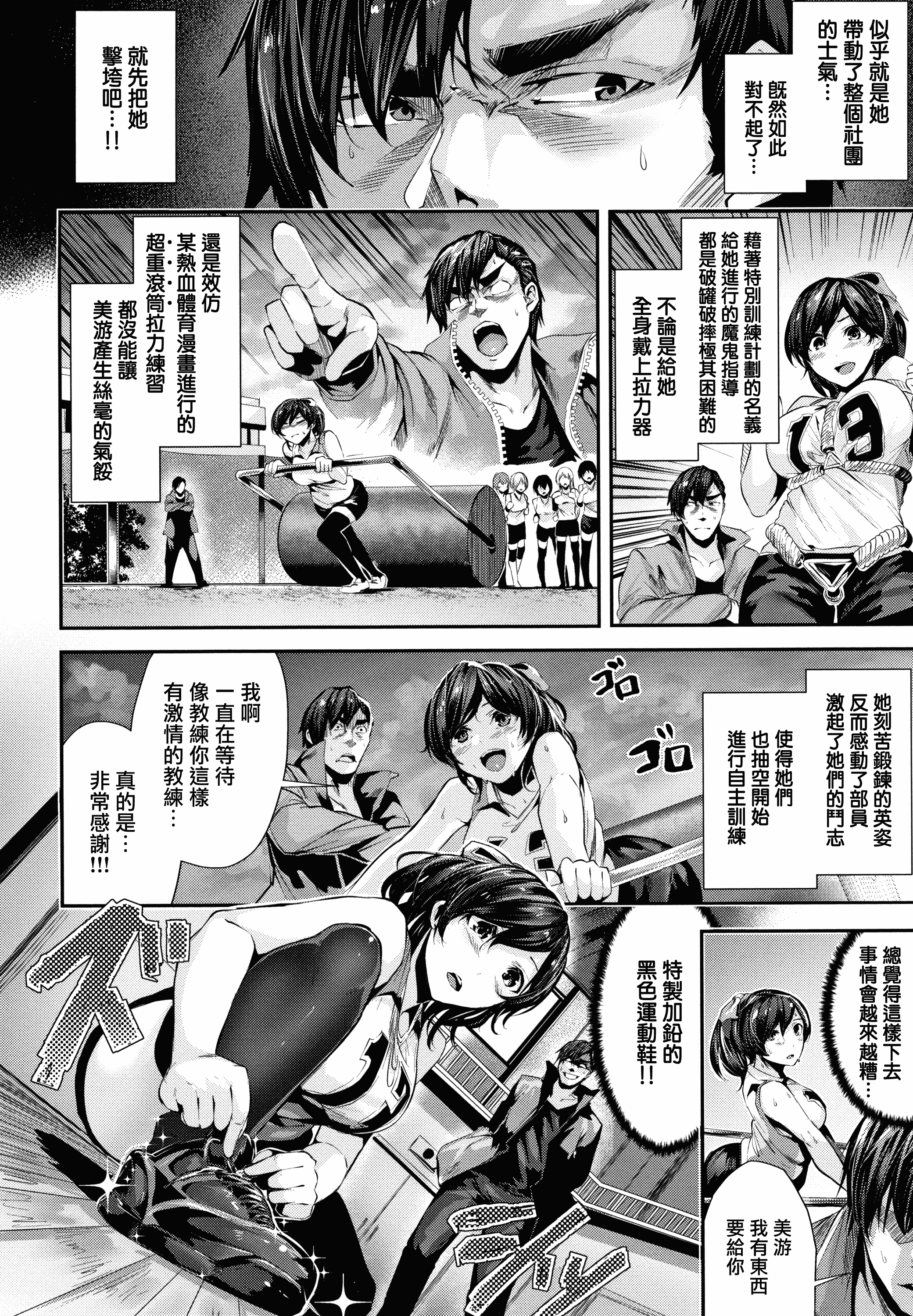 汉化版-[牡丹もちと] ミルキータイム + 4Pリーフレット [無邪気漢化組][MJK-18-D1354]_第3集