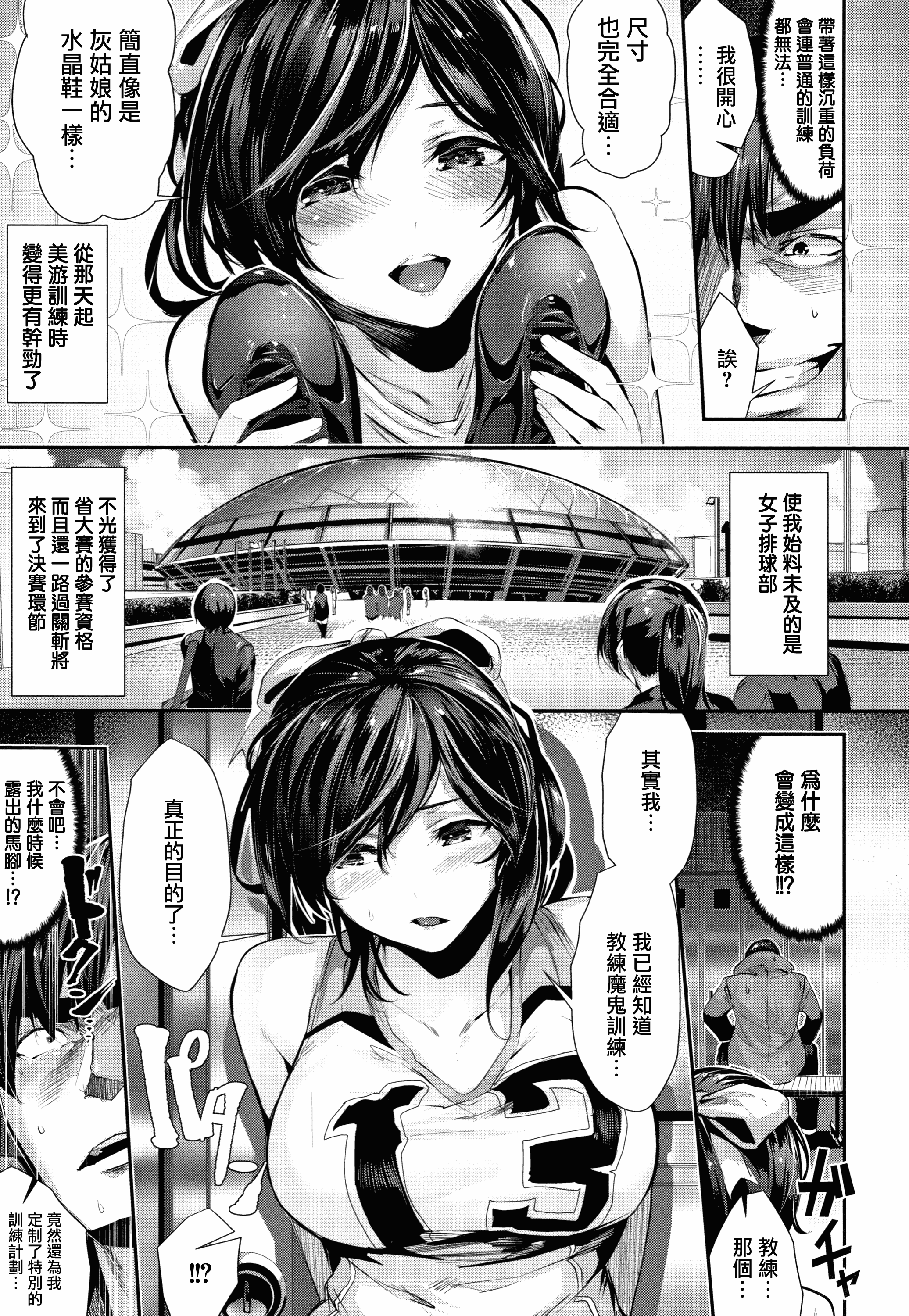 汉化版-[牡丹もちと] ミルキータイム + 4Pリーフレット [無邪気漢化組][MJK-18-D1354]_第3集