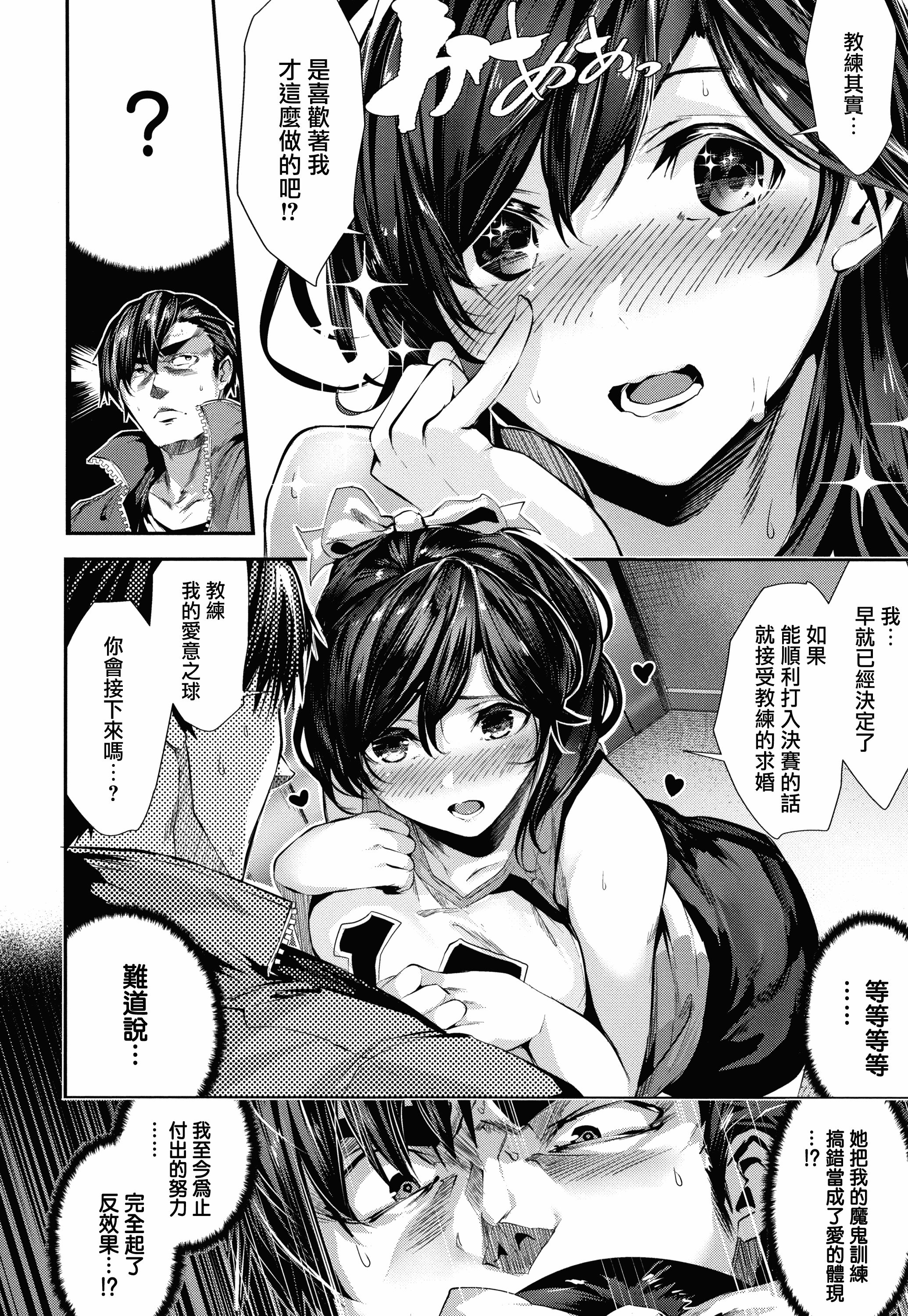 汉化版-[牡丹もちと] ミルキータイム + 4Pリーフレット [無邪気漢化組][MJK-18-D1354]_第3集
