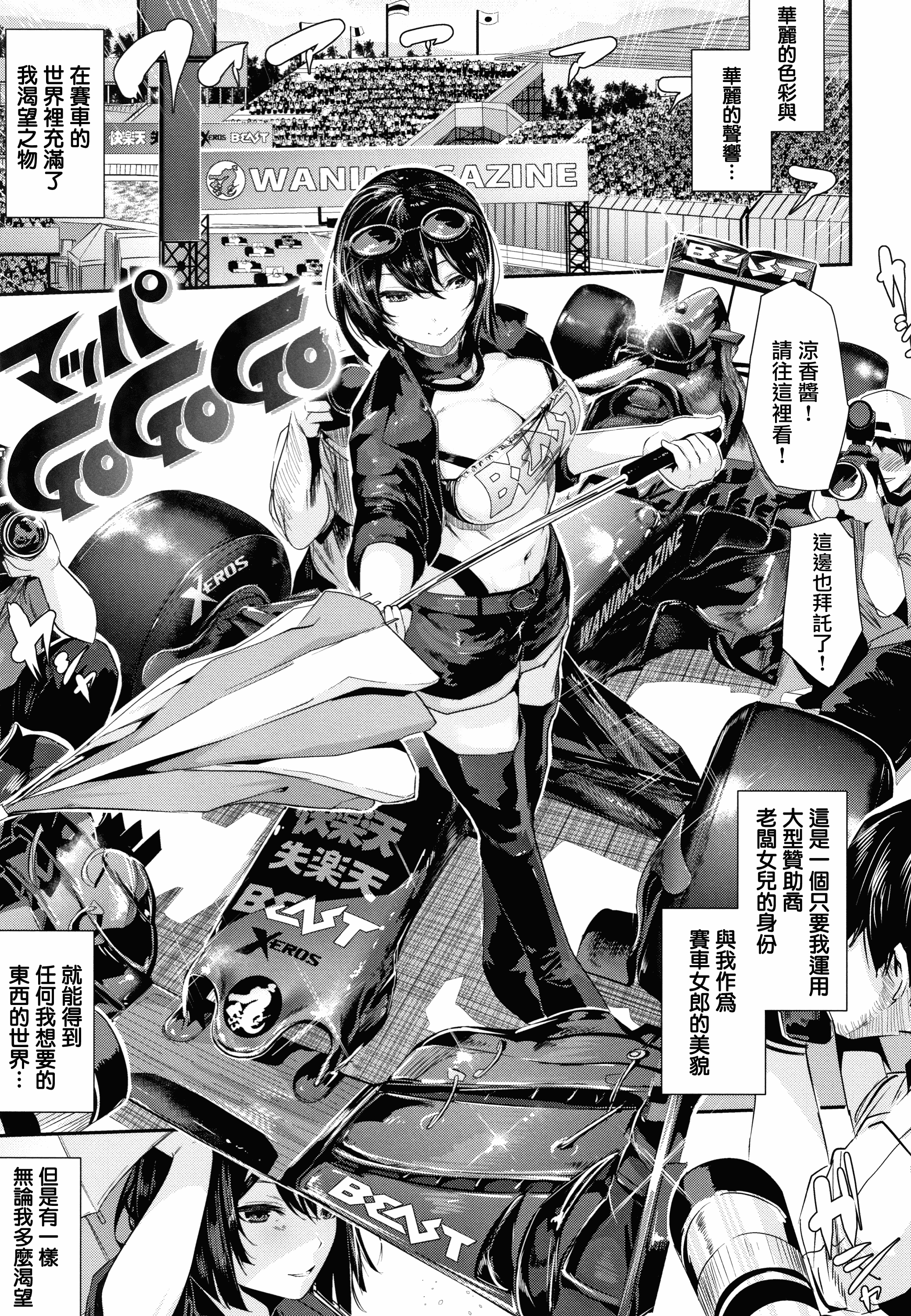 汉化版-[牡丹もちと] ミルキータイム + 4Pリーフレット [無邪気漢化組][MJK-18-D1354]_第3集