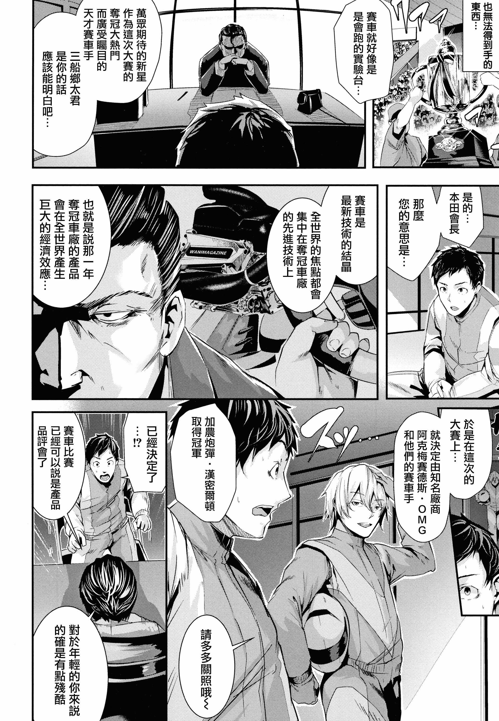 汉化版-[牡丹もちと] ミルキータイム + 4Pリーフレット [無邪気漢化組][MJK-18-D1354]_第3集
