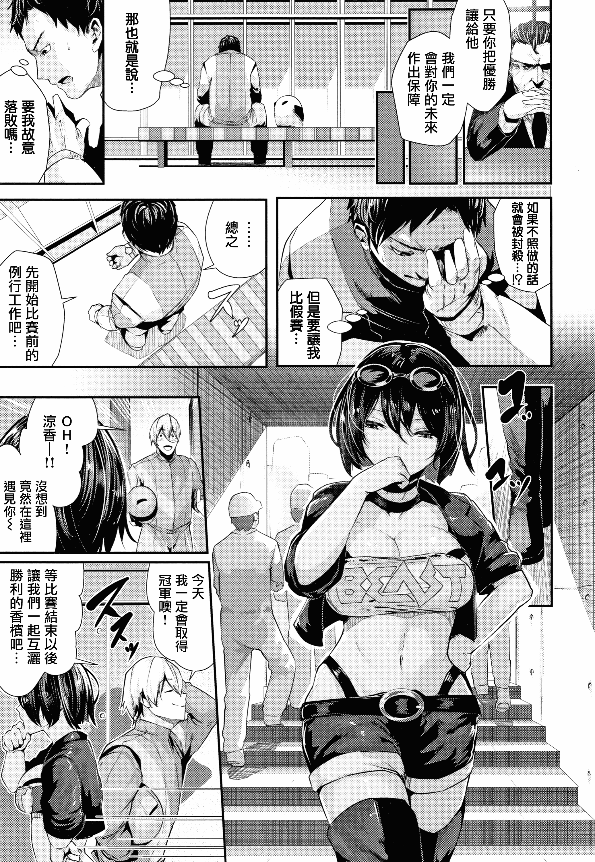 汉化版-[牡丹もちと] ミルキータイム + 4Pリーフレット [無邪気漢化組][MJK-18-D1354]_第3集