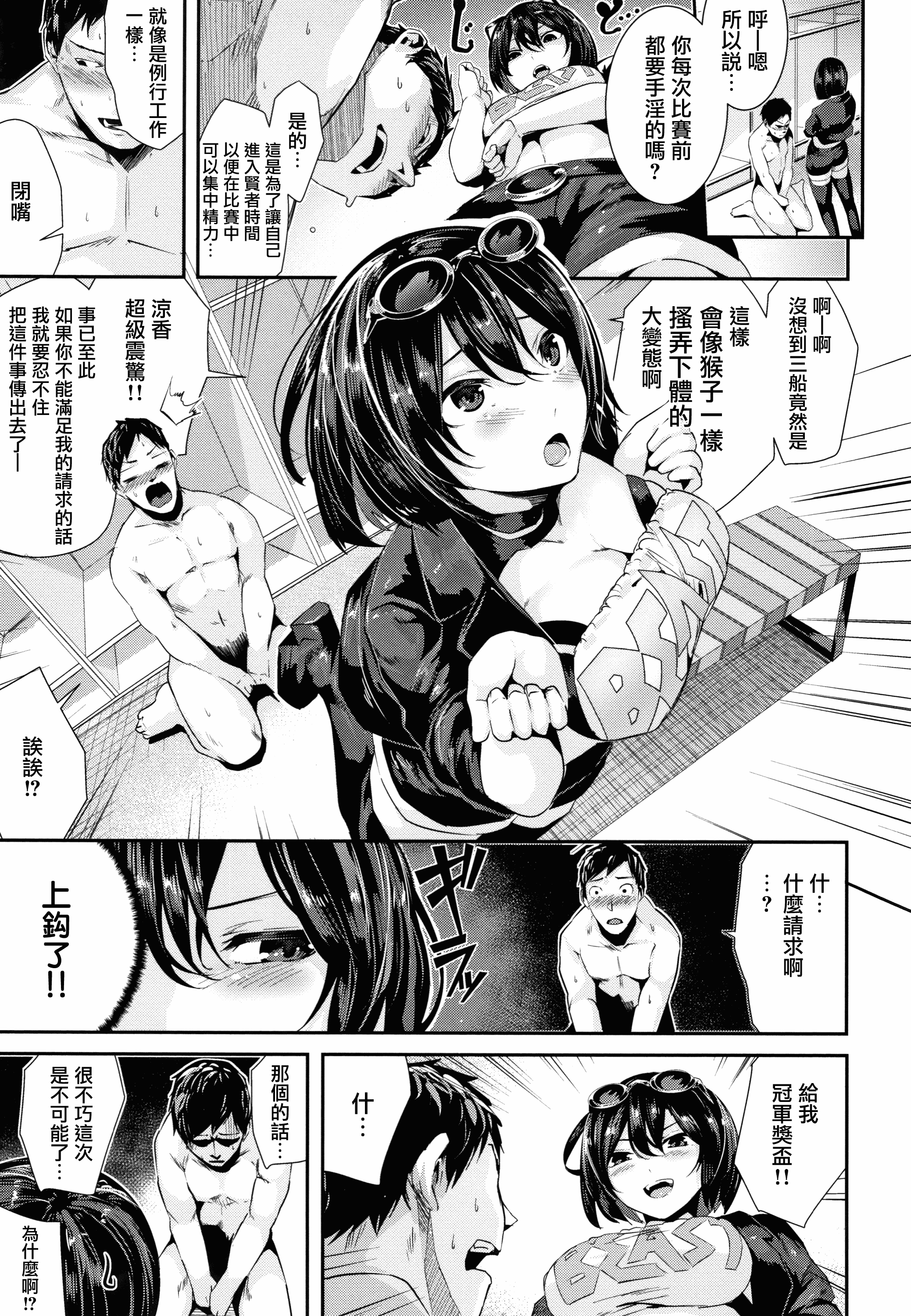 汉化版-[牡丹もちと] ミルキータイム + 4Pリーフレット [無邪気漢化組][MJK-18-D1354]_第3集