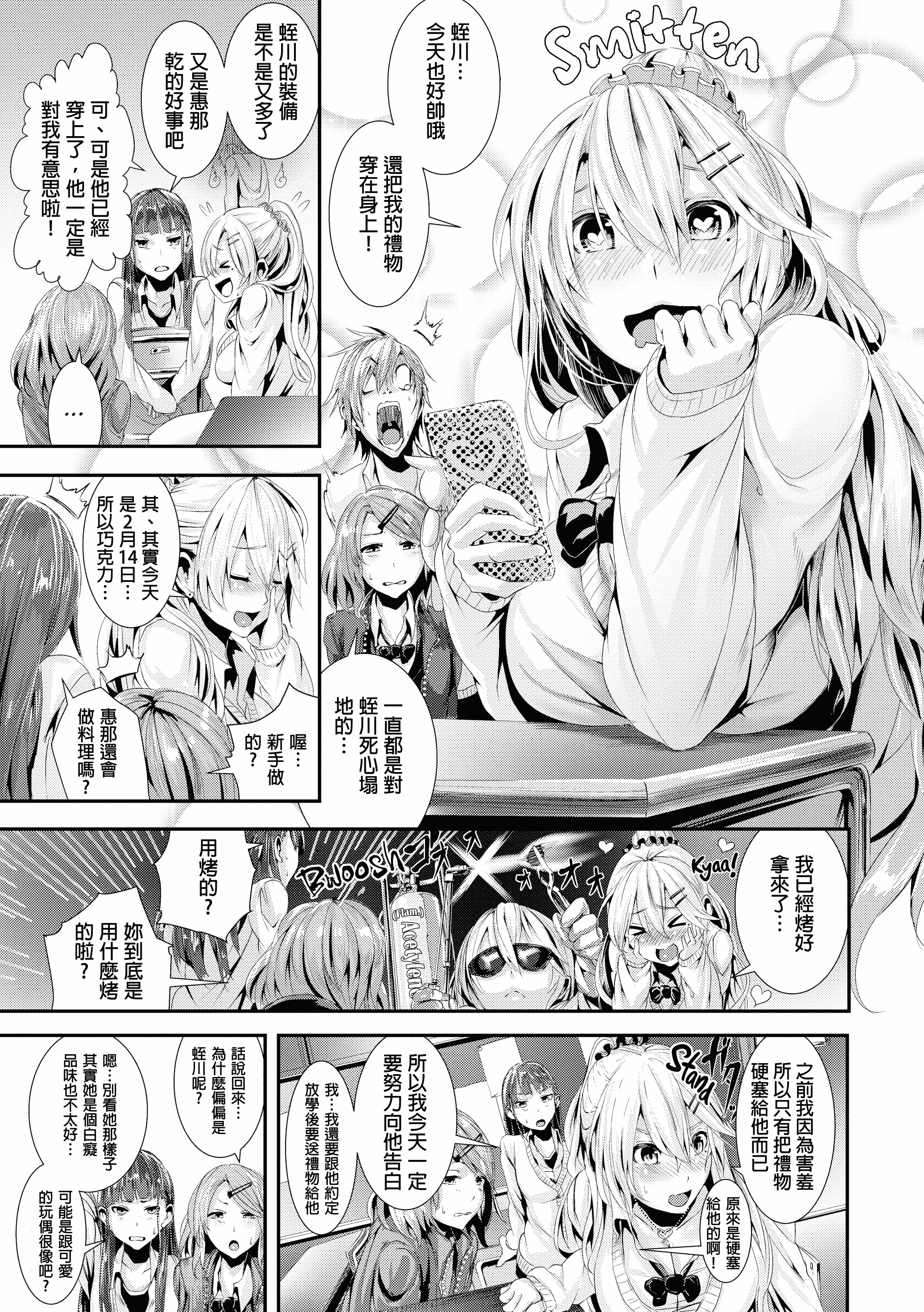 汉化版-[牡丹もちと] 学校でイこう！[酒歌個人重嵌][英版無修正]_第5集