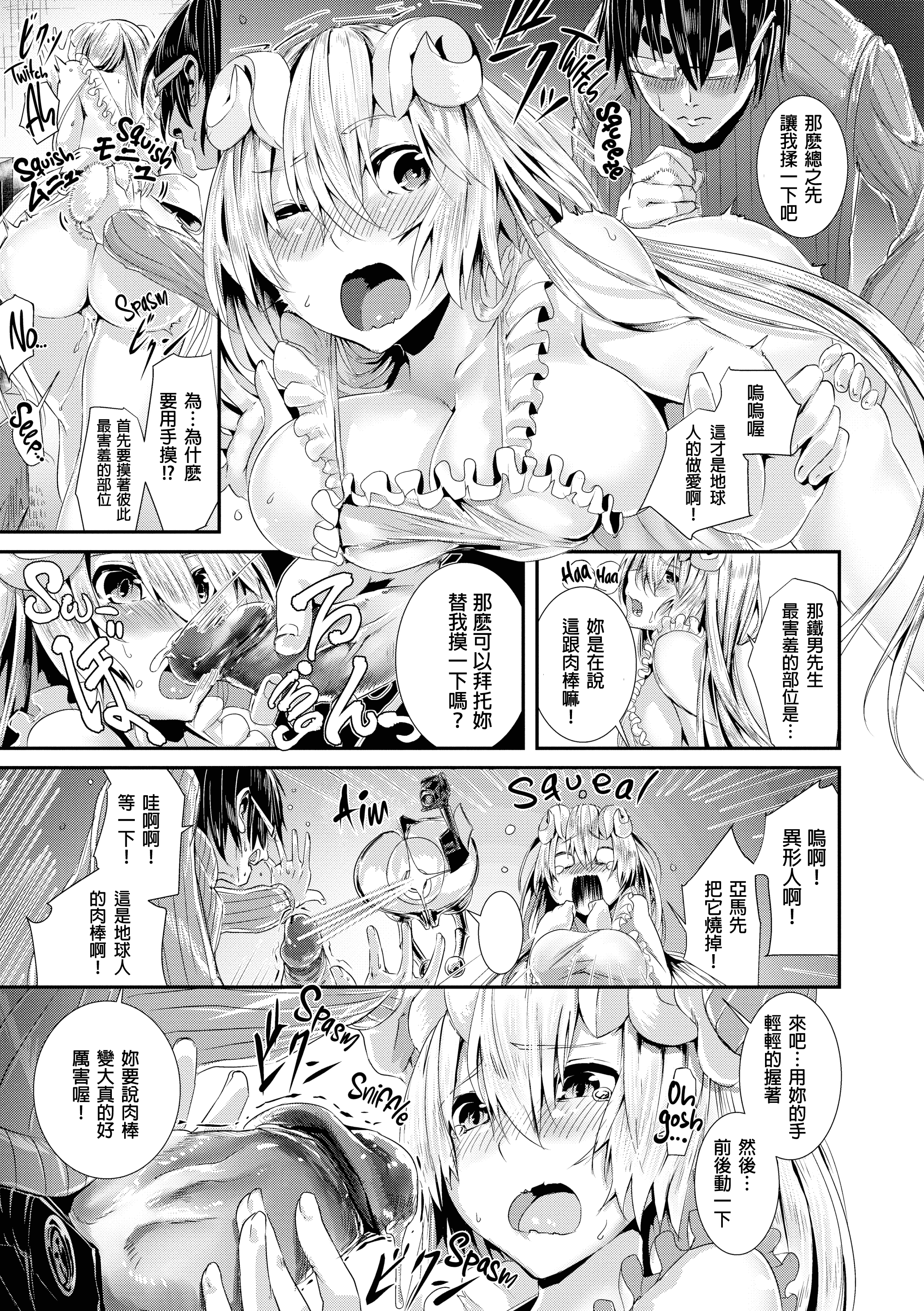 汉化版-[牡丹もちと] 学校でイこう！[酒歌個人重嵌][英版無修正]_第7集