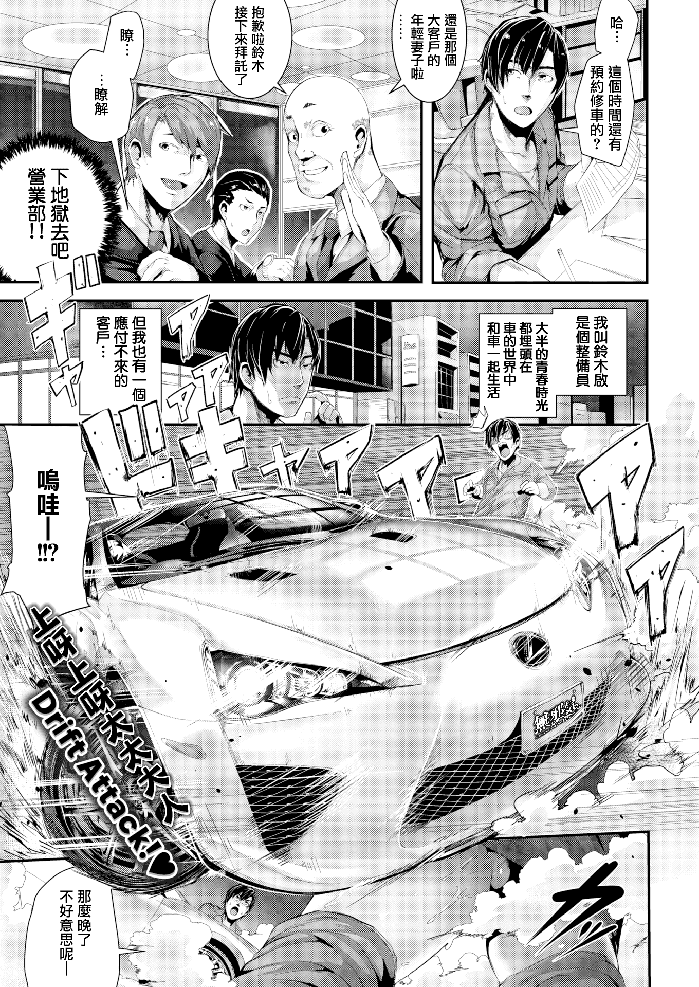 汉化版-[牡丹もちと] 学校でイこう！[酒歌個人重嵌][英版無修正]_第2集