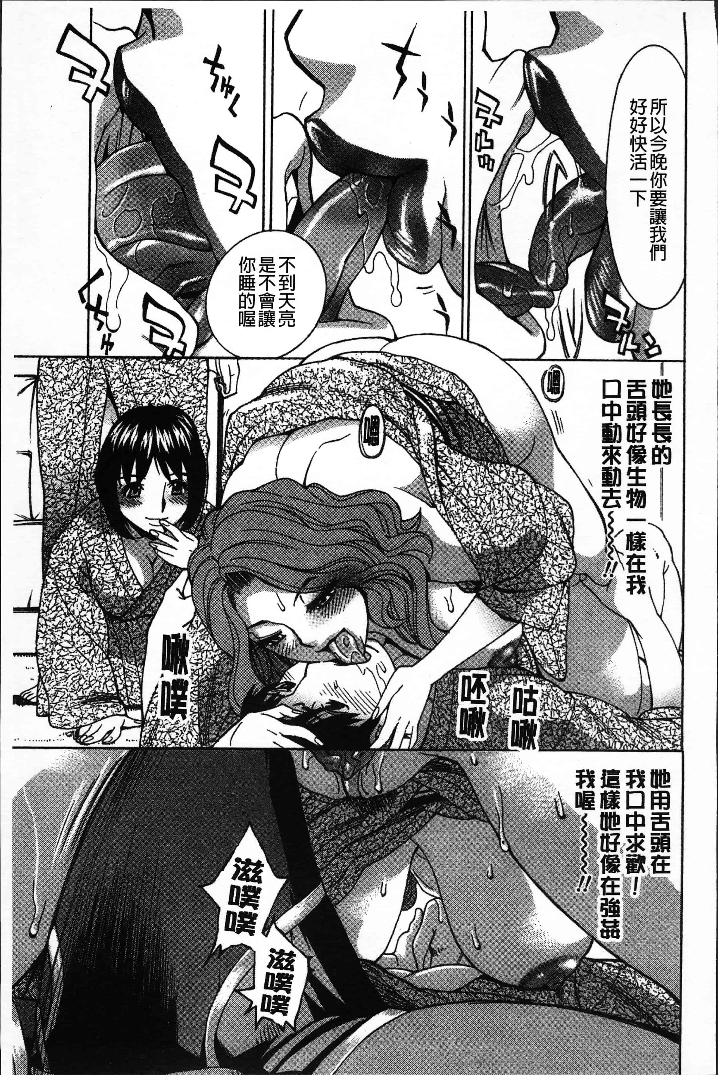 汉化版-[牧部かたる] 人妻姦射祭 [4K[S版]掃圖組]_第6集