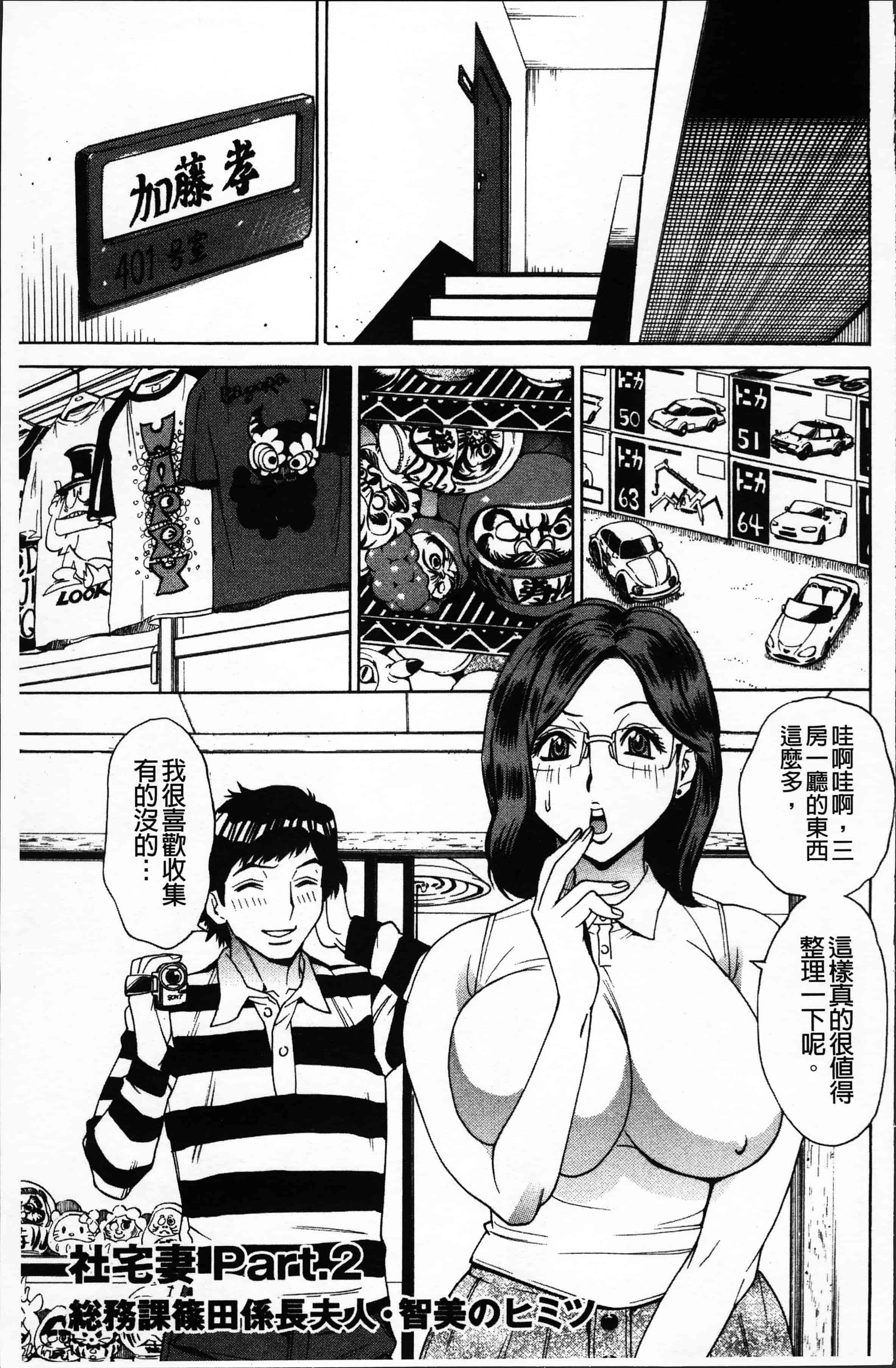 汉化版-[牧部かたる] 人妻姦射祭 [4K[S版]掃圖組]_第1集