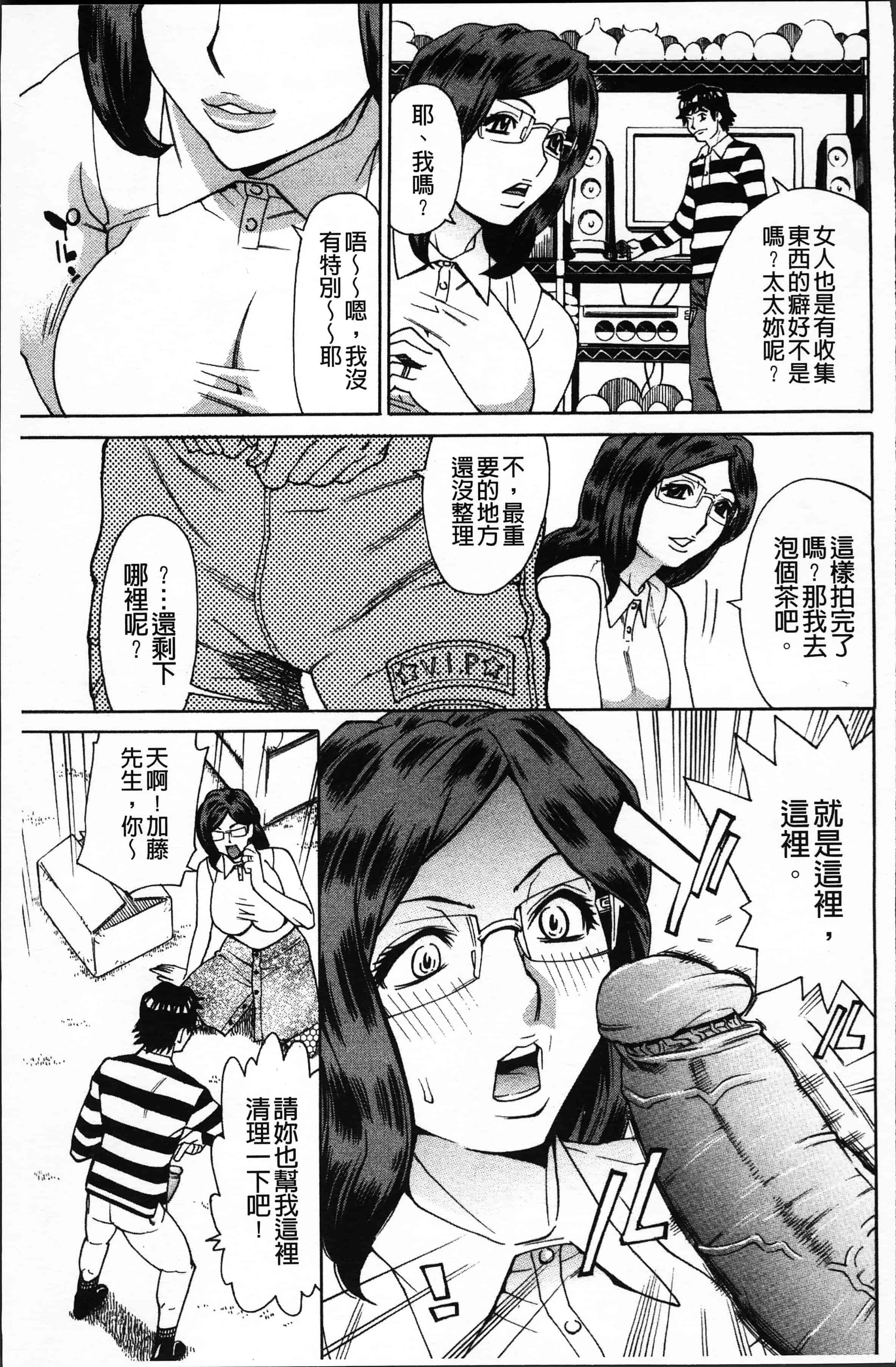 汉化版-[牧部かたる] 人妻姦射祭 [4K[S版]掃圖組]_第2集