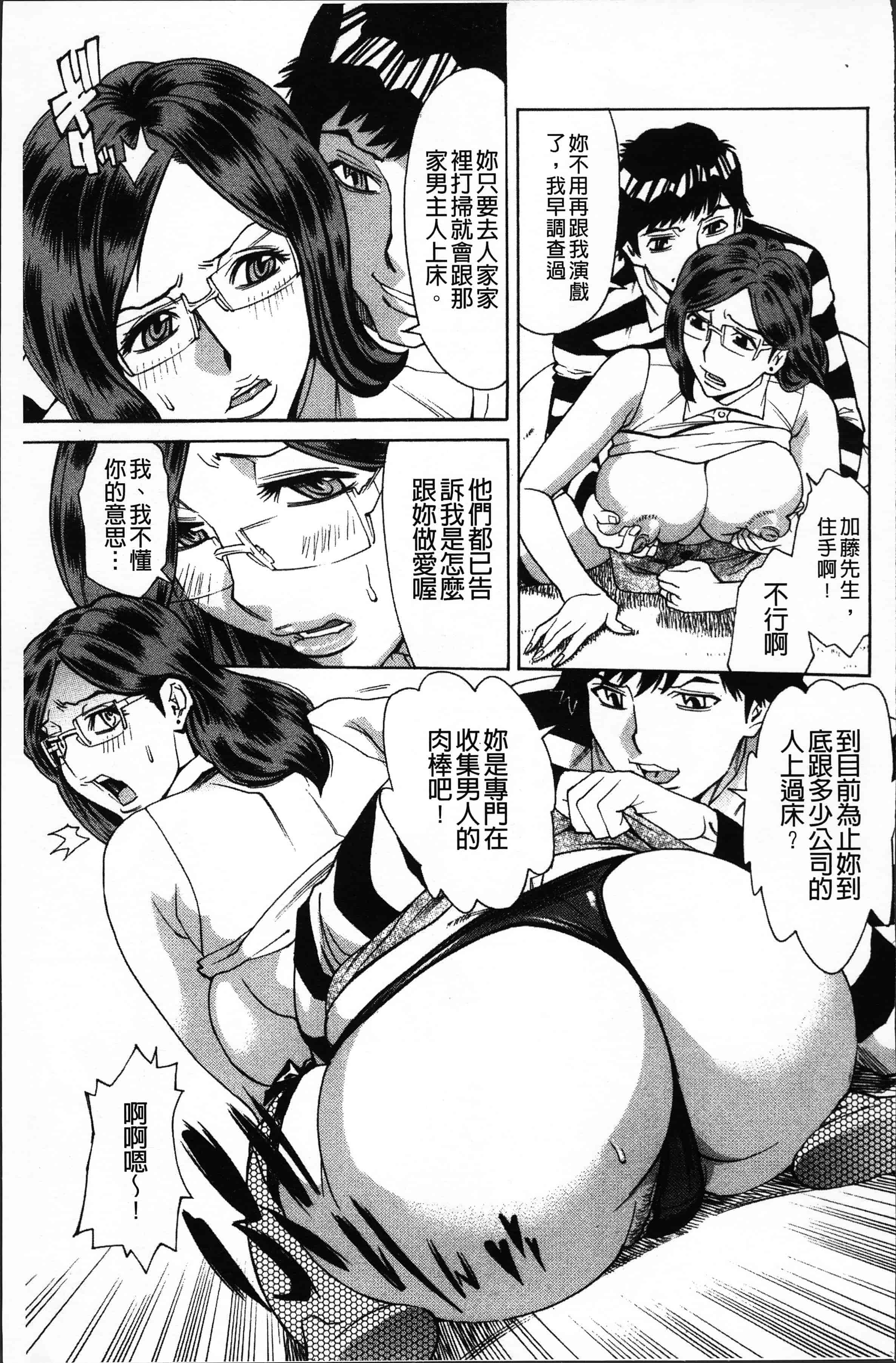 汉化版-[牧部かたる] 人妻姦射祭 [4K[S版]掃圖組]_第2集